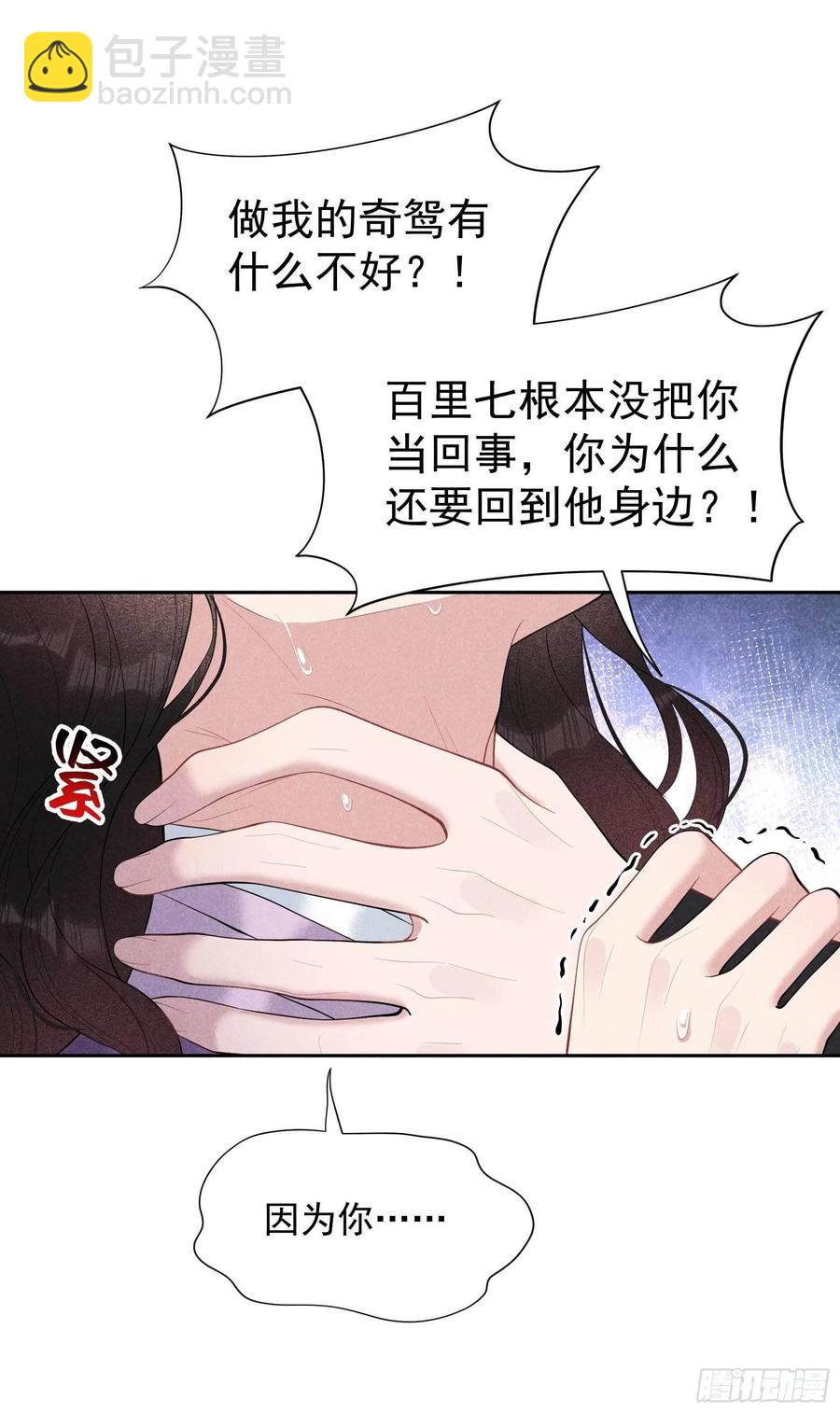 038 晚了一步-第38话