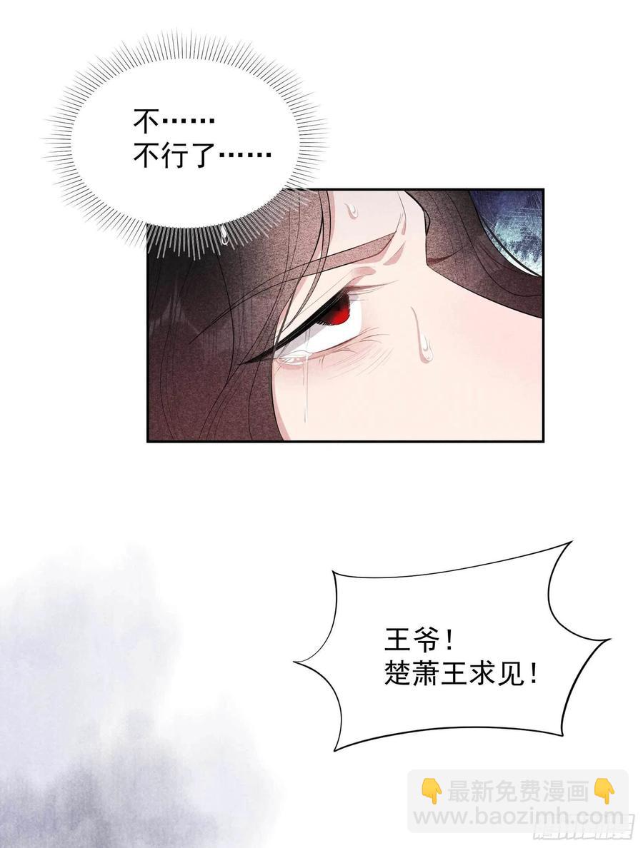 038 晚了一步-第38话
