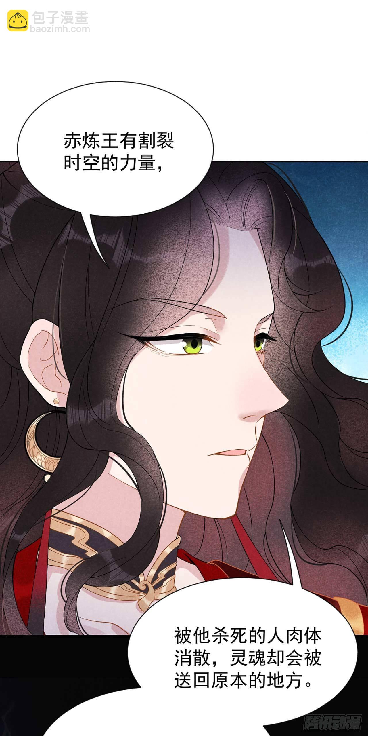 004 成交！我要成为王的男人！-第4话