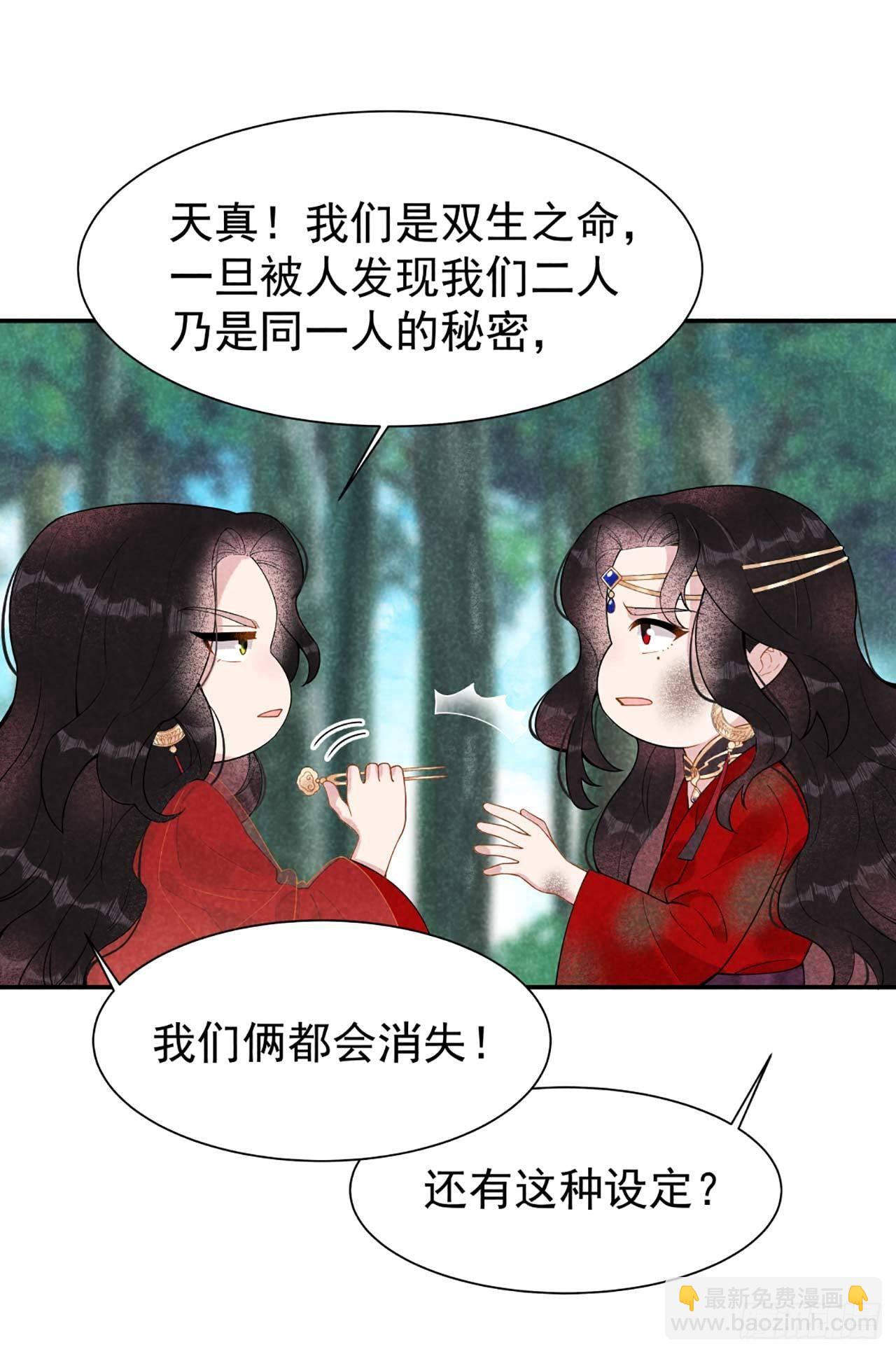 004 成交！我要成为王的男人！-第4话