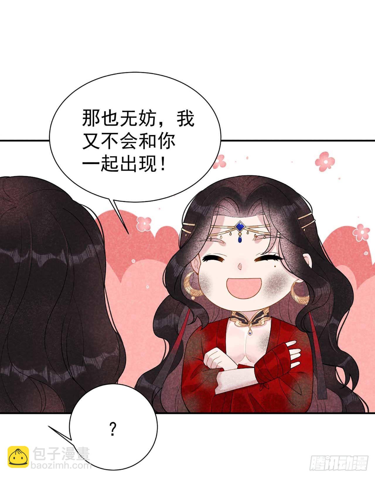 004 成交！我要成为王的男人！-第4话
