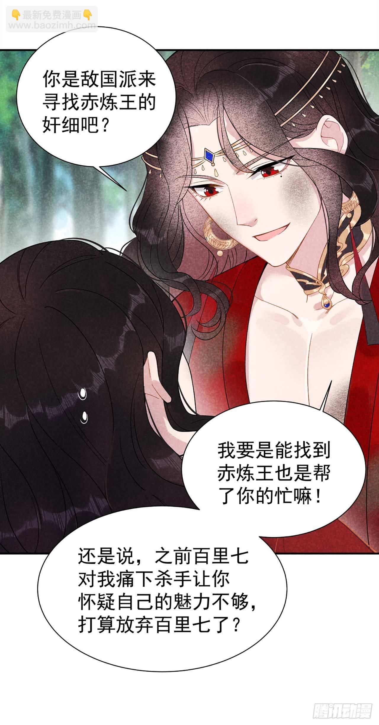 004 成交！我要成为王的男人！-第4话