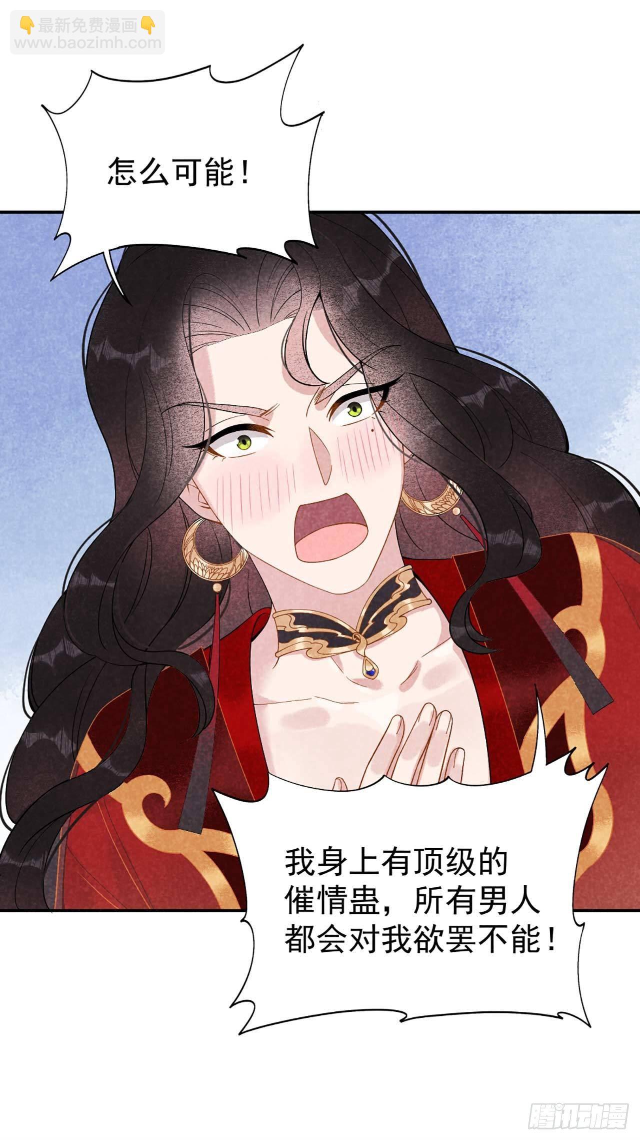 004 成交！我要成为王的男人！-第4话