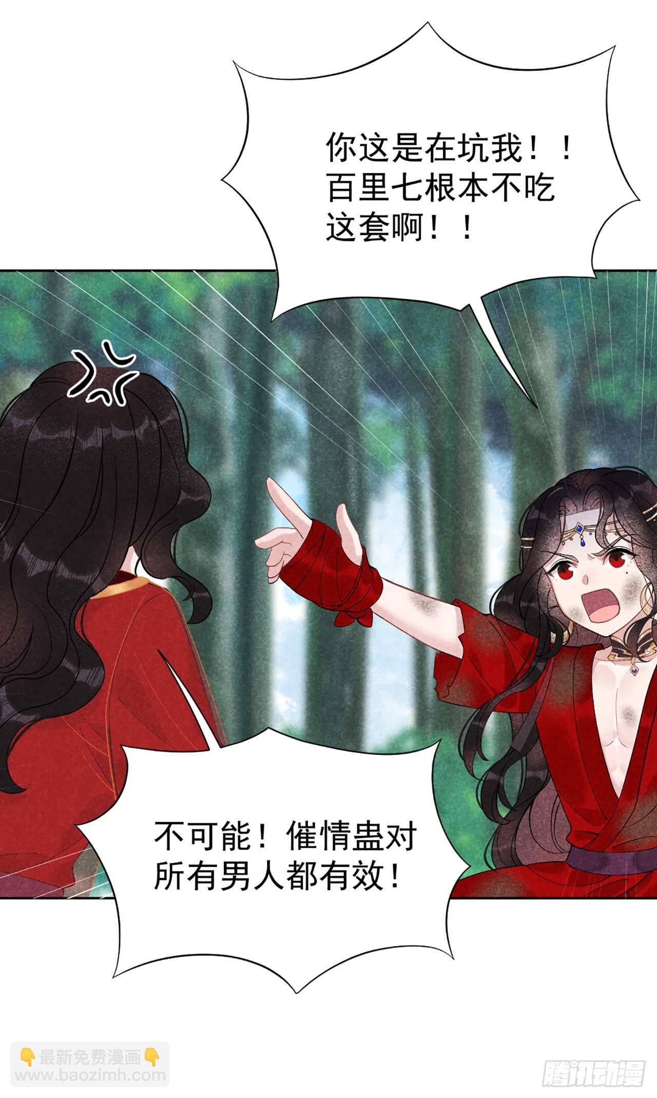 004 成交！我要成为王的男人！-第4话