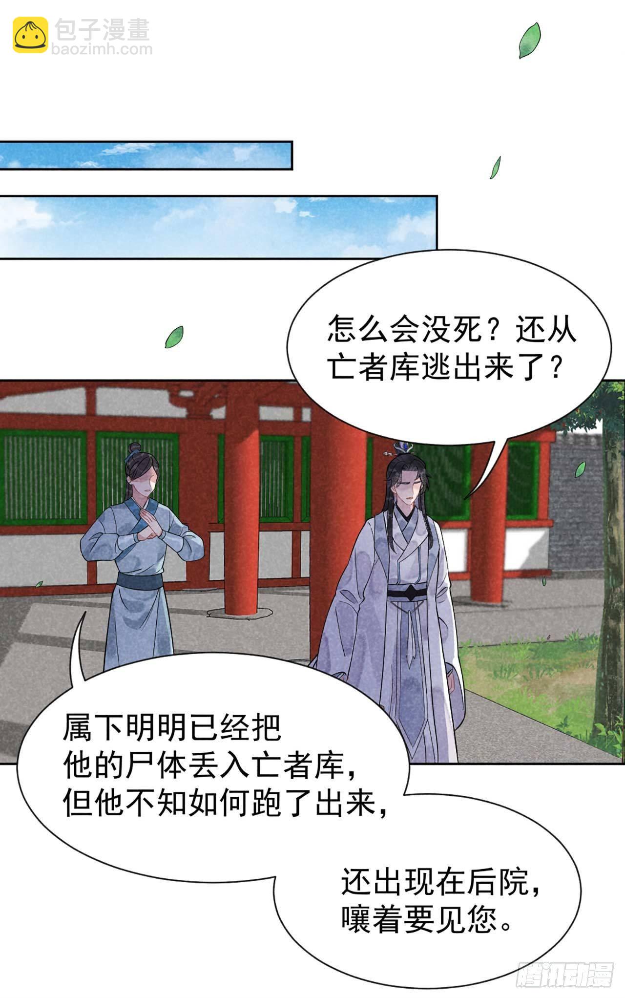 004 成交！我要成为王的男人！-第4话
