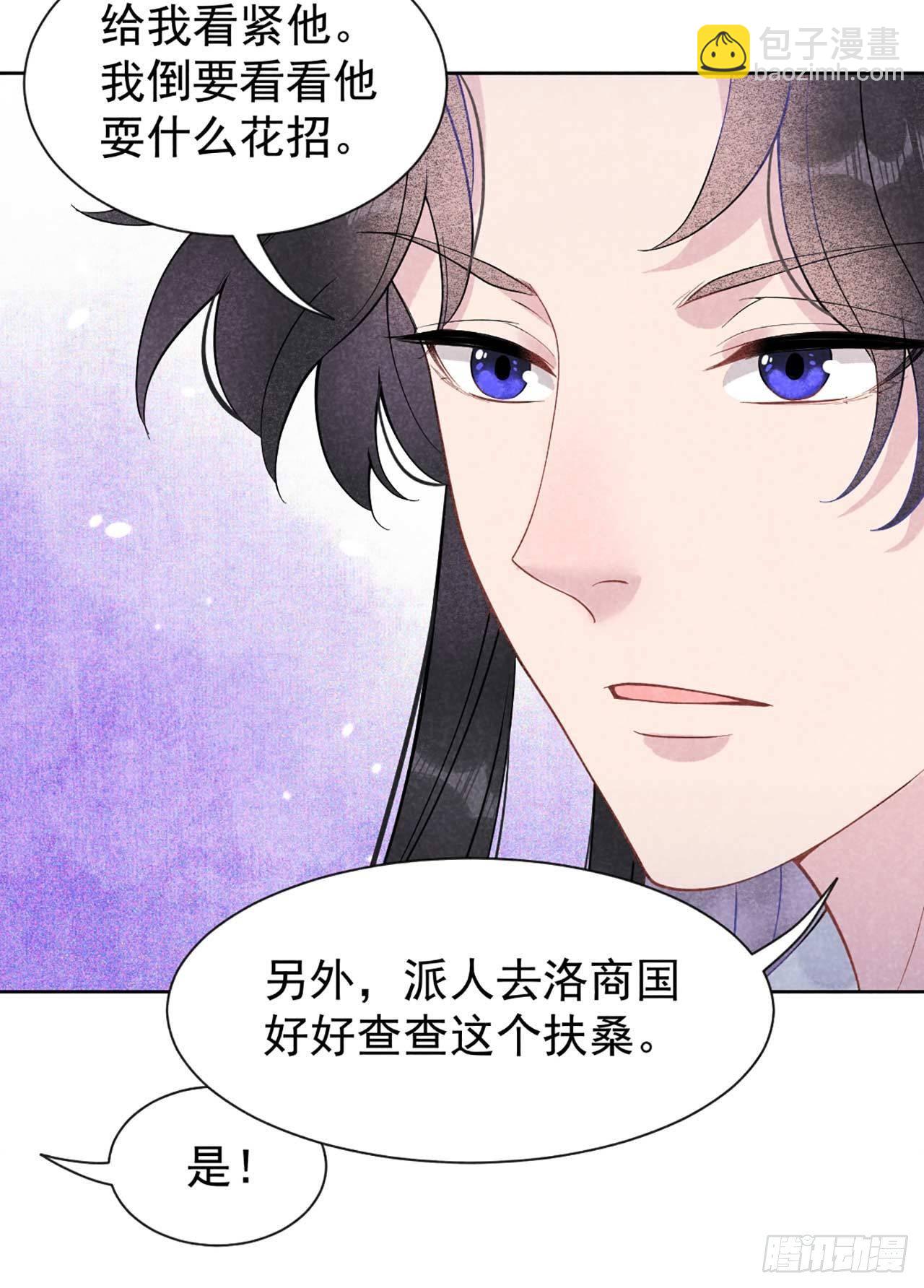 004 成交！我要成为王的男人！-第4话