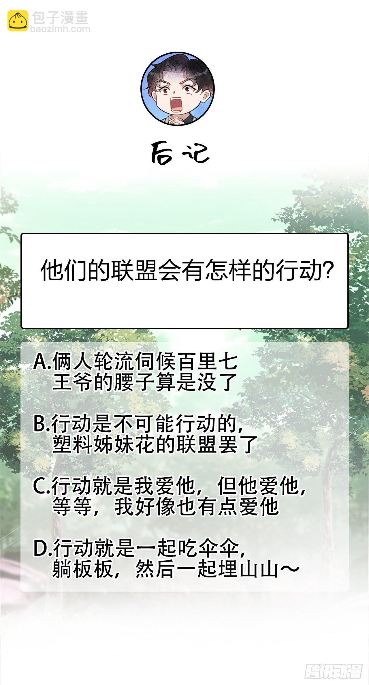 004 成交！我要成为王的男人！-第4话