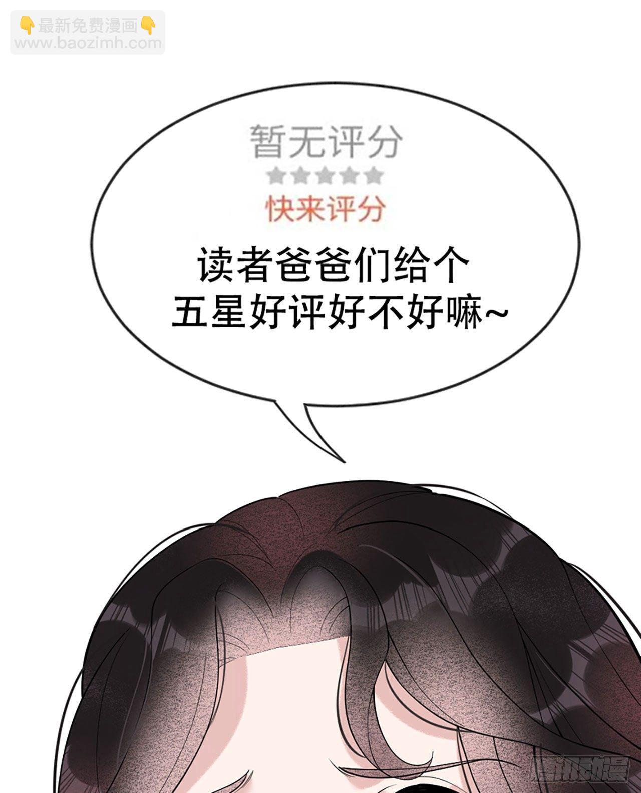 004 成交！我要成为王的男人！-第4话