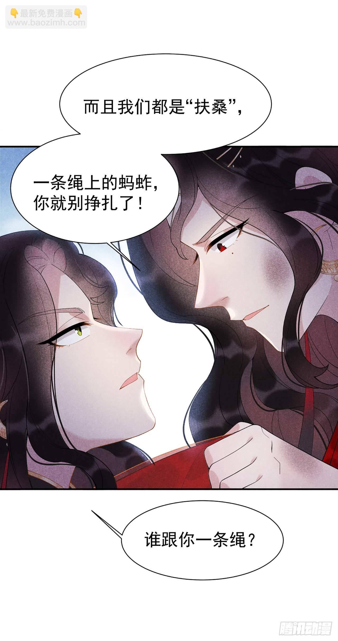 004 成交！我要成为王的男人！-第4话