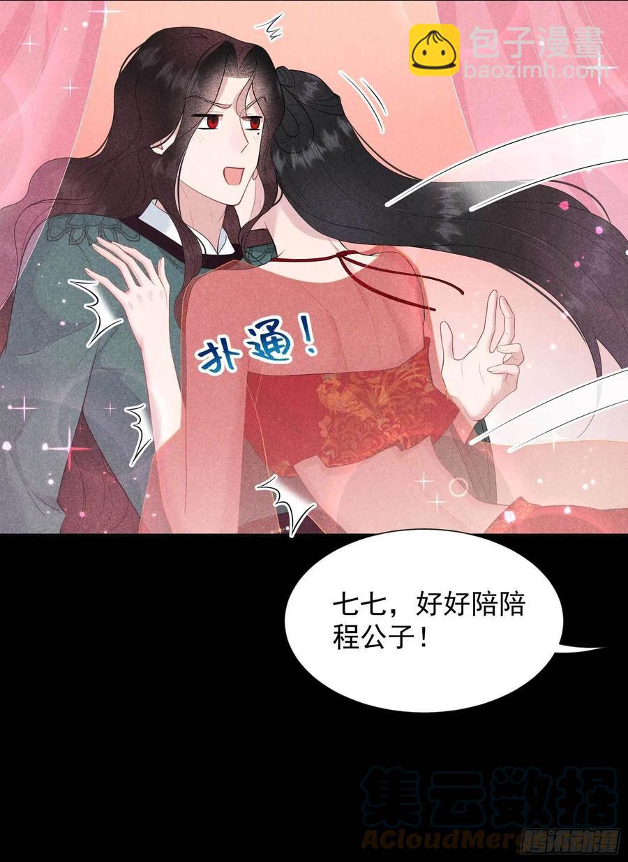 043 美梦不成真-第40话
