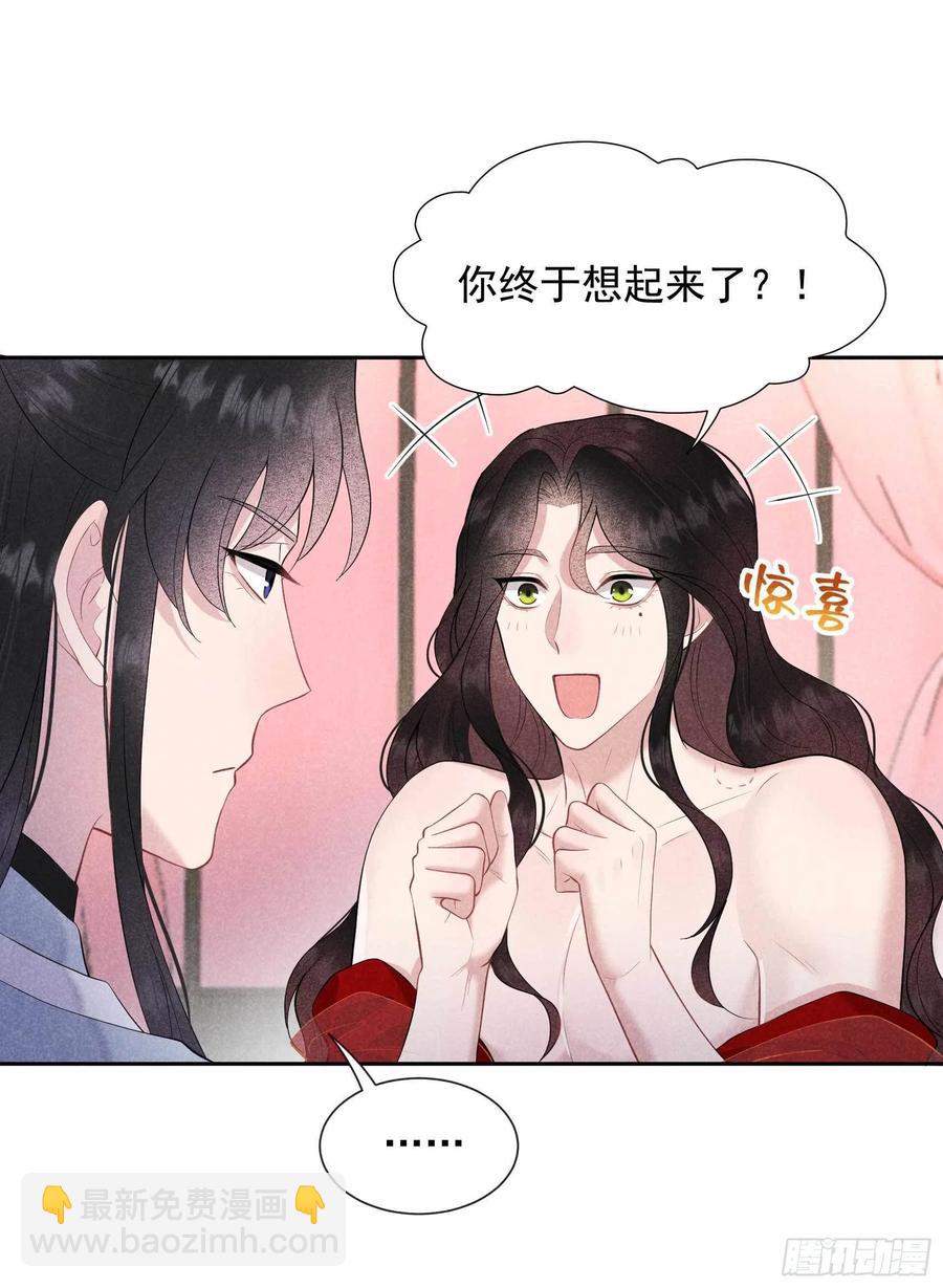 043 美梦不成真-第40话