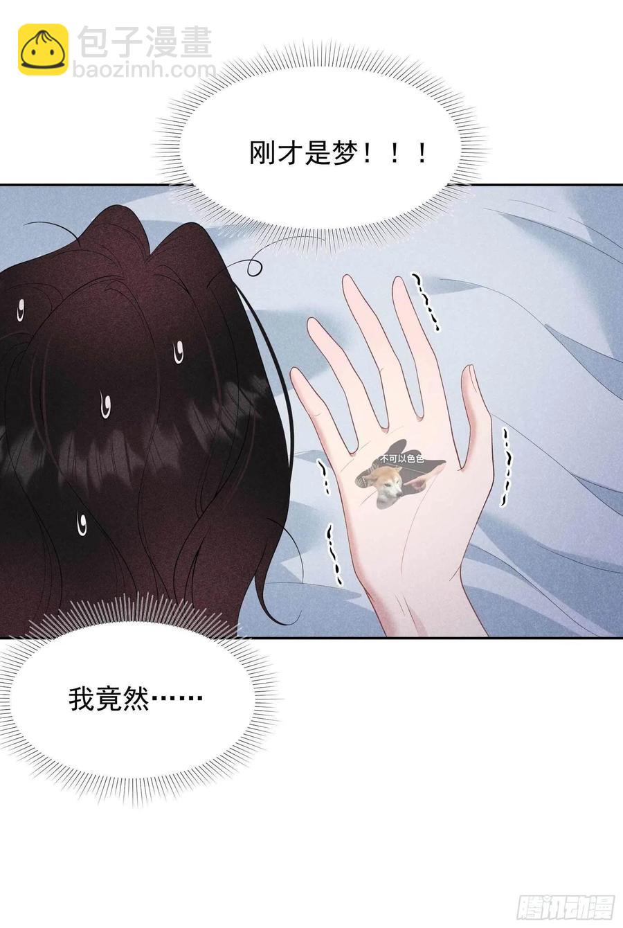 043 美梦不成真-第40话