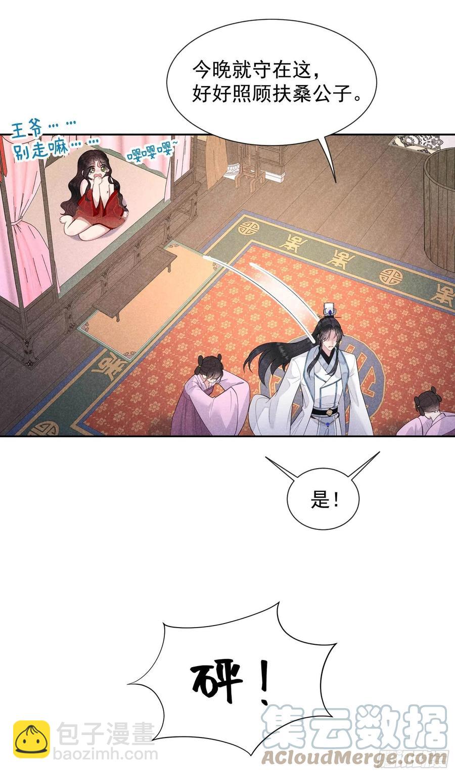 043 美梦不成真-第40话