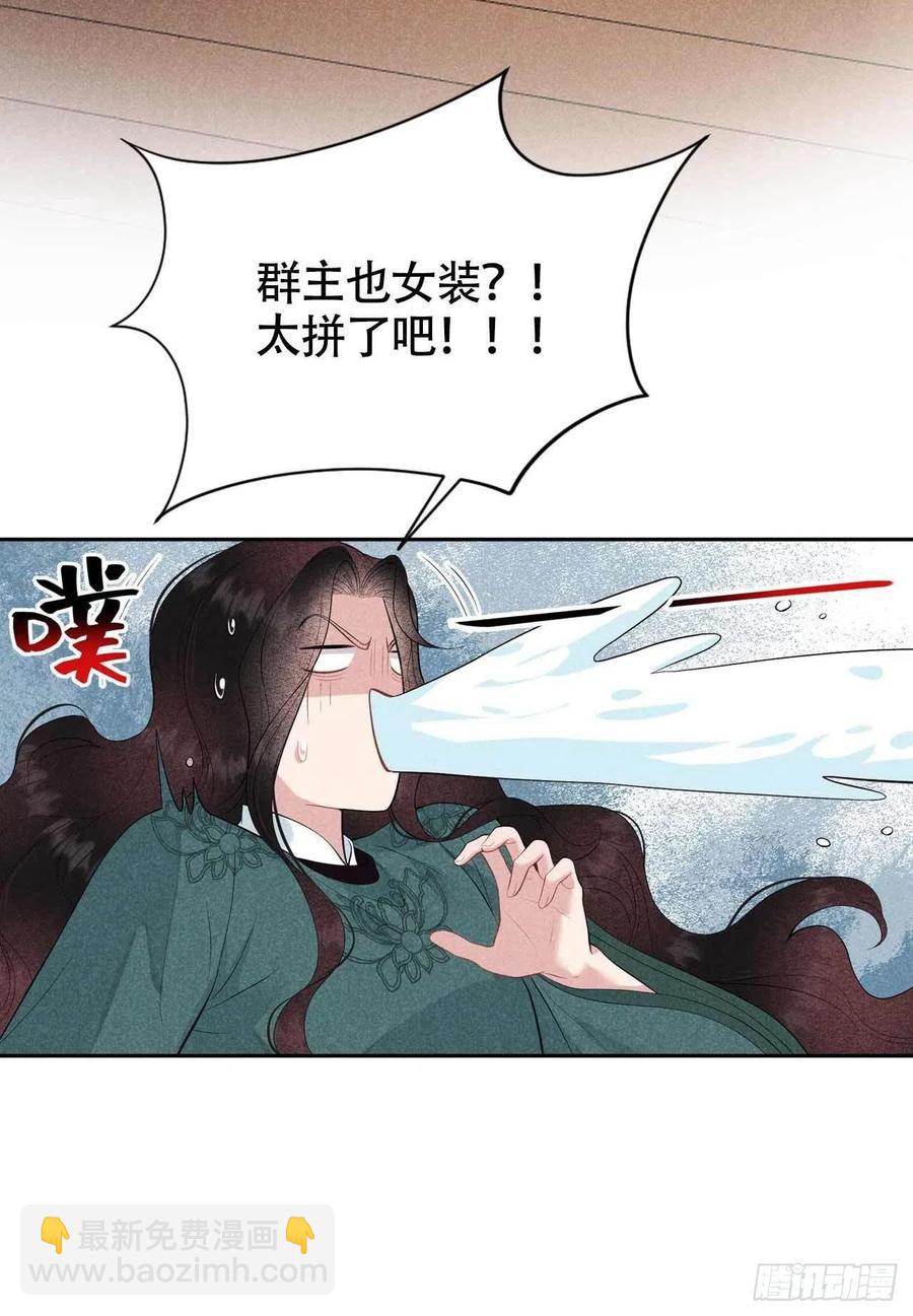 043 美梦不成真-第40话