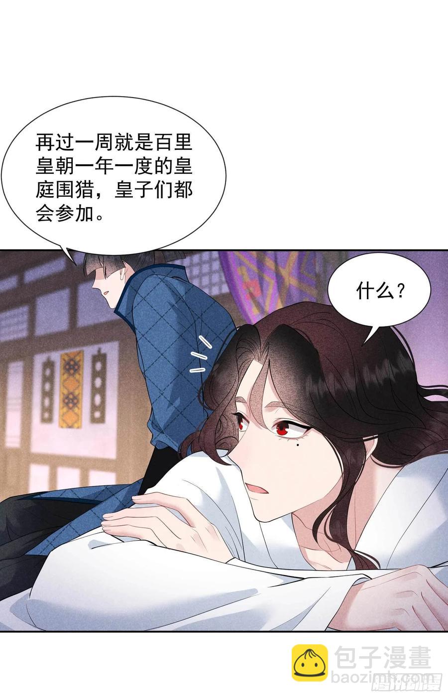 045 眼前有个好机会-第42话