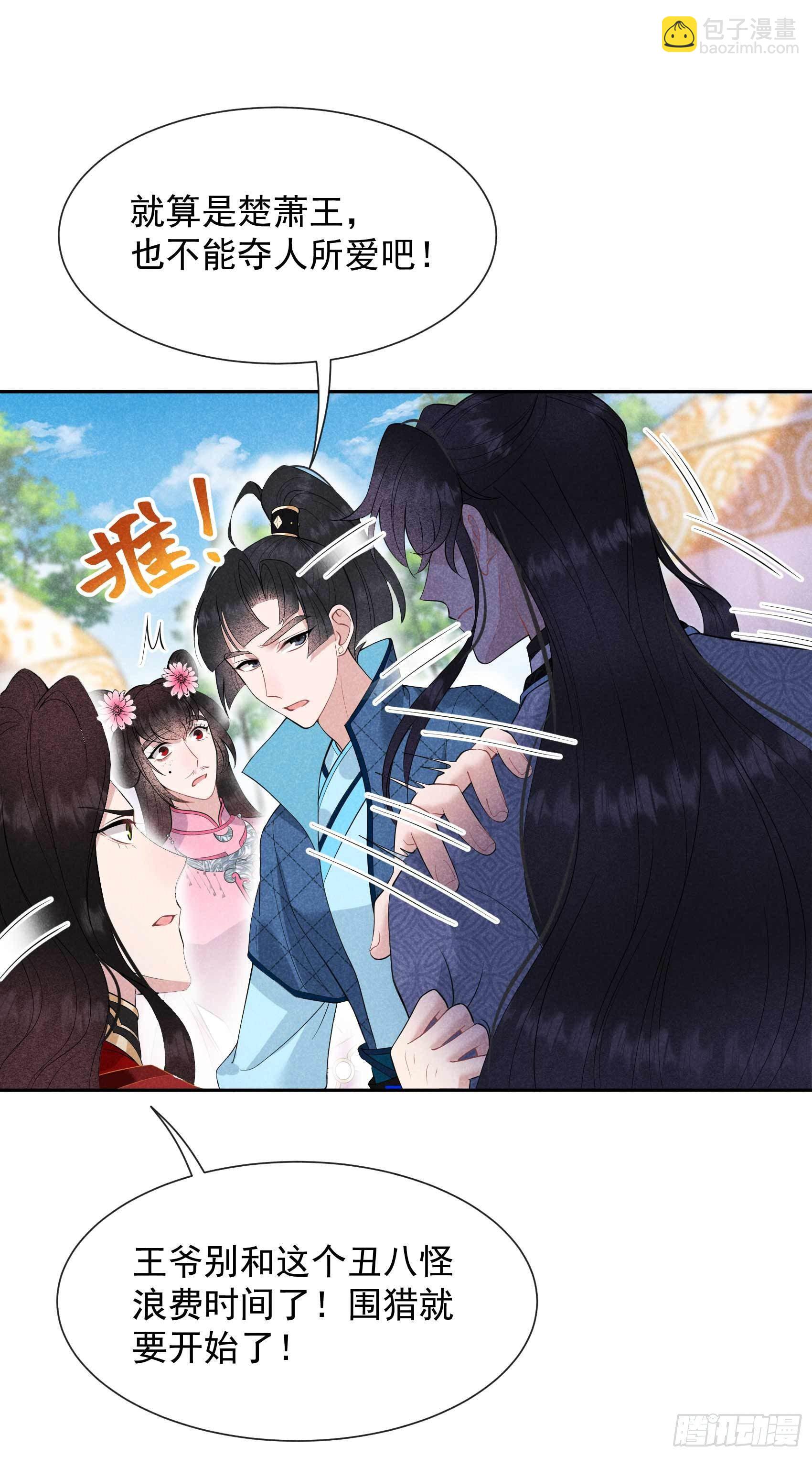 047 超大型修罗场-第44话