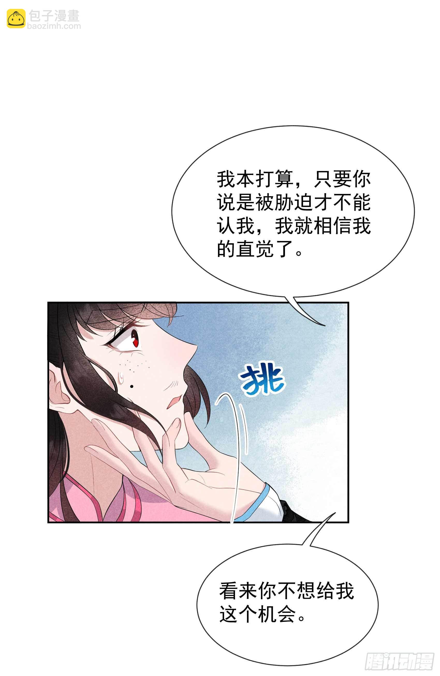 047 超大型修罗场-第44话