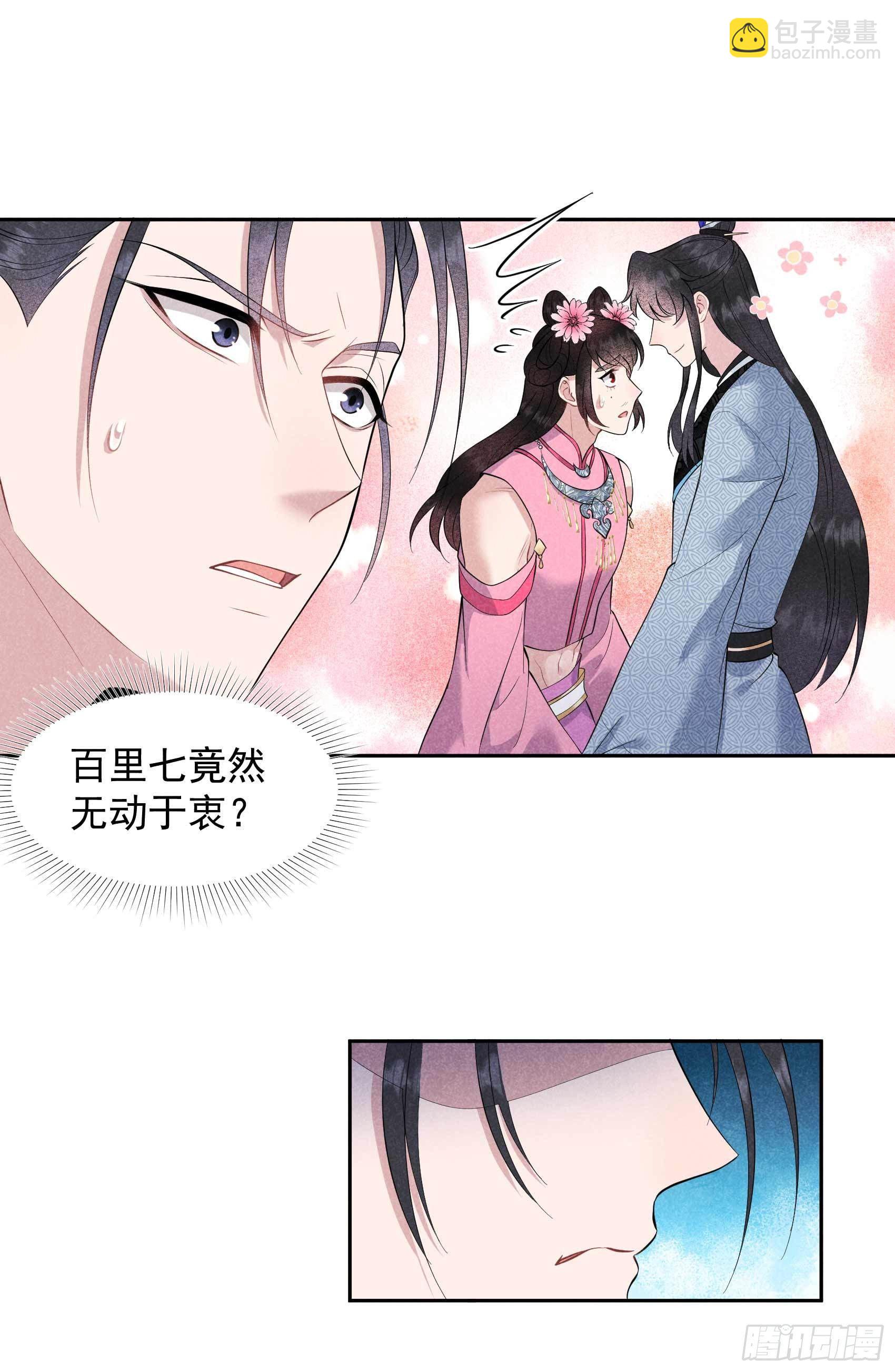 047 超大型修罗场-第44话
