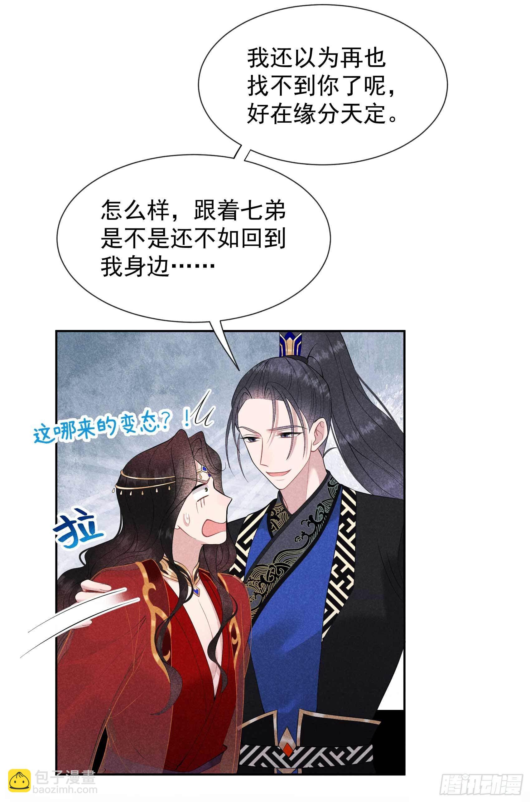 047 超大型修罗场-第44话