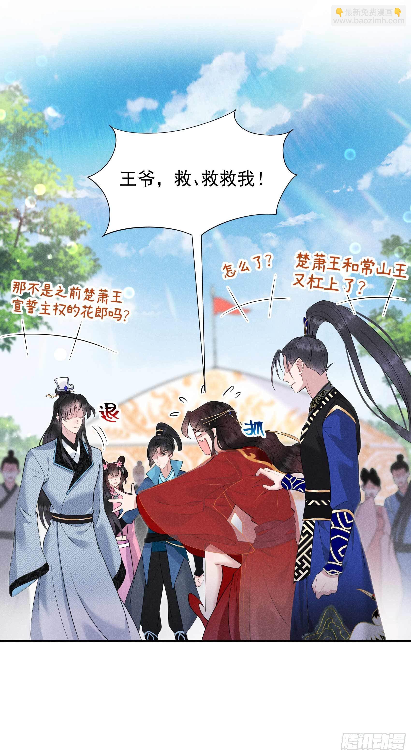 047 超大型修罗场-第44话
