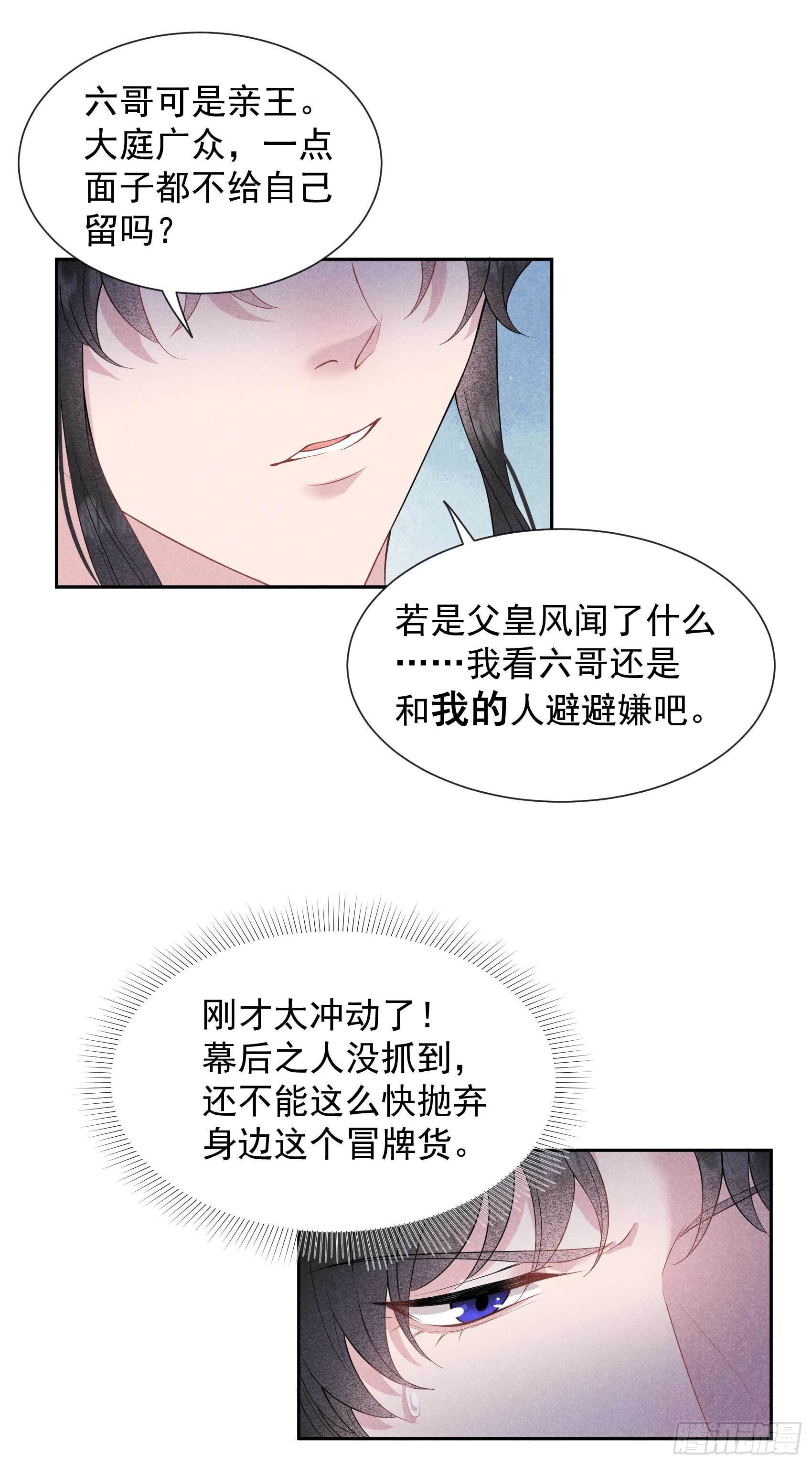 047 超大型修罗场-第44话