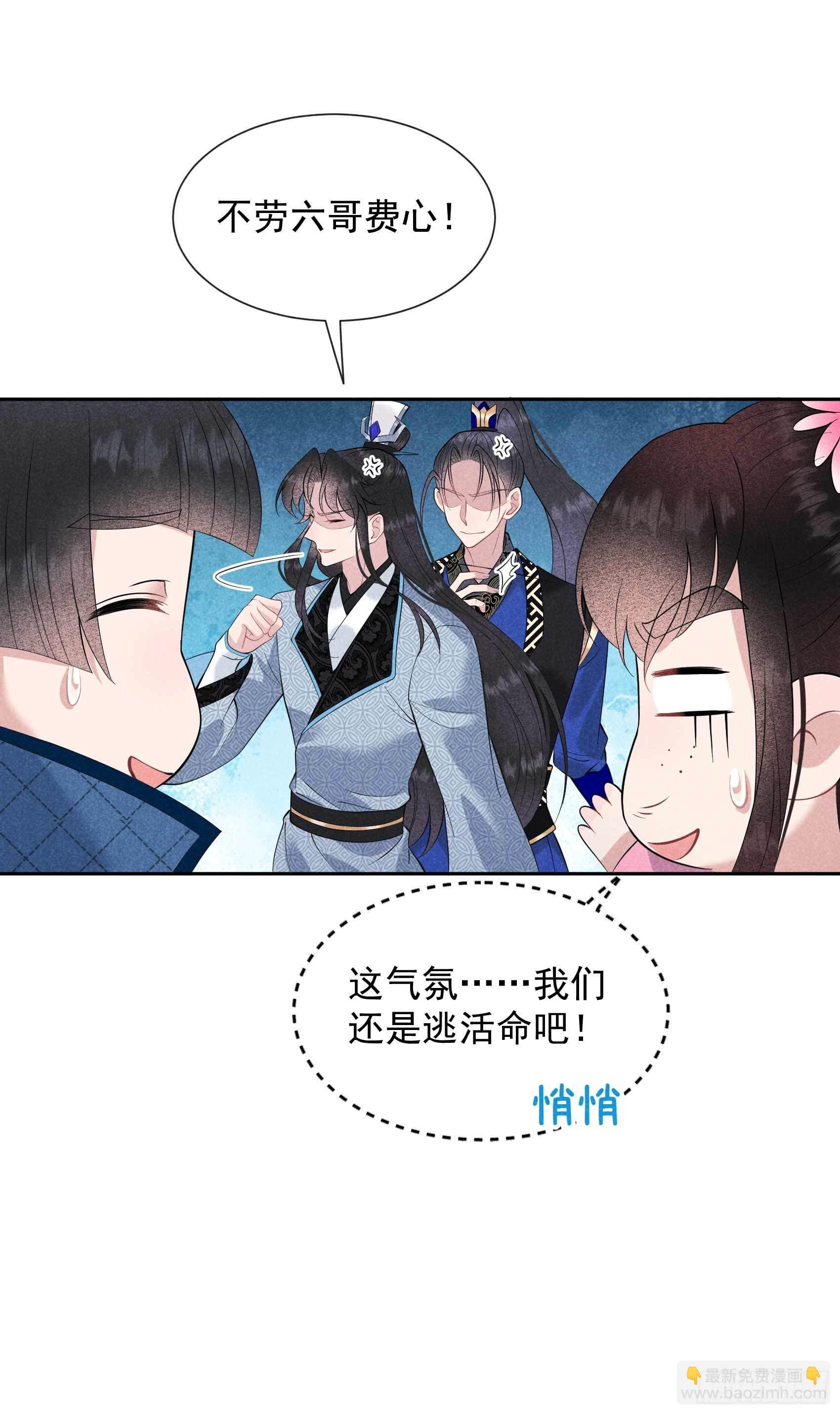 047 超大型修罗场-第44话