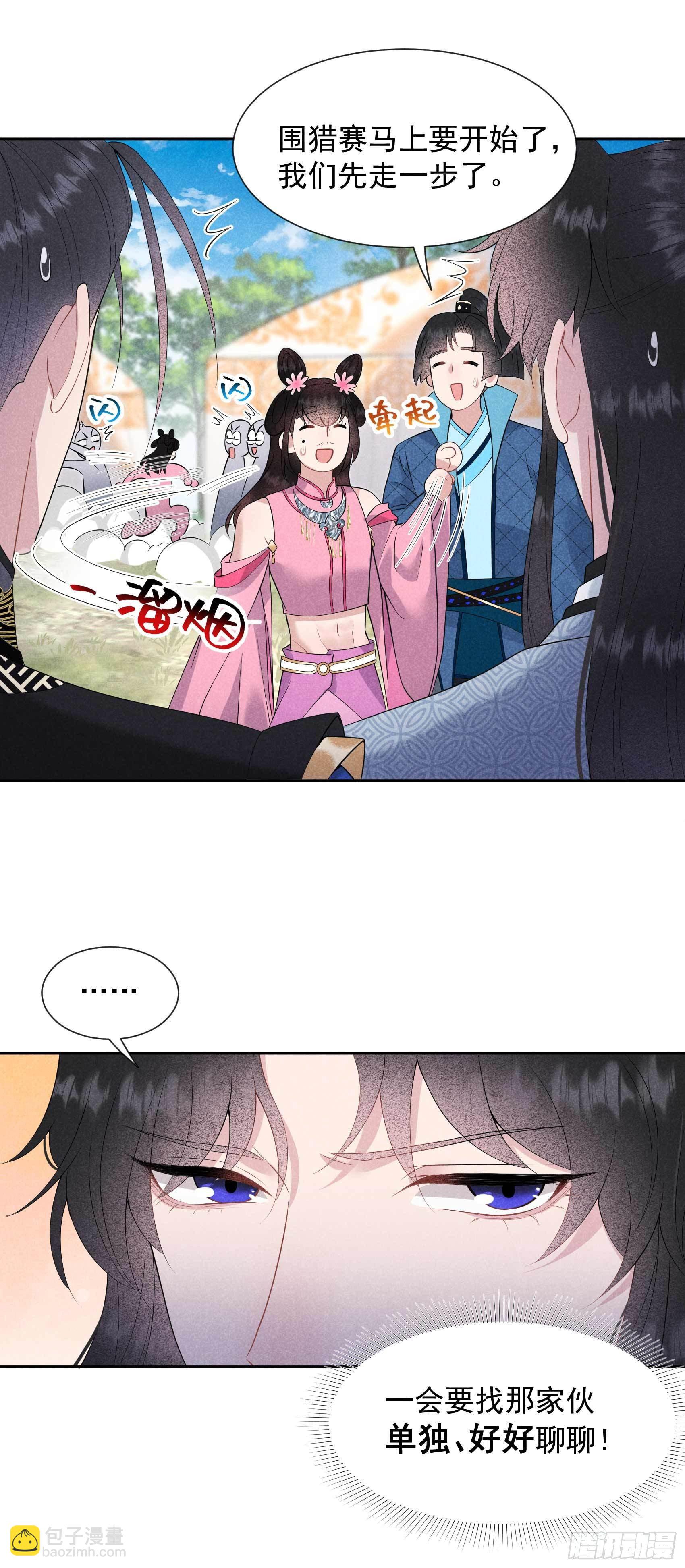 047 超大型修罗场-第44话