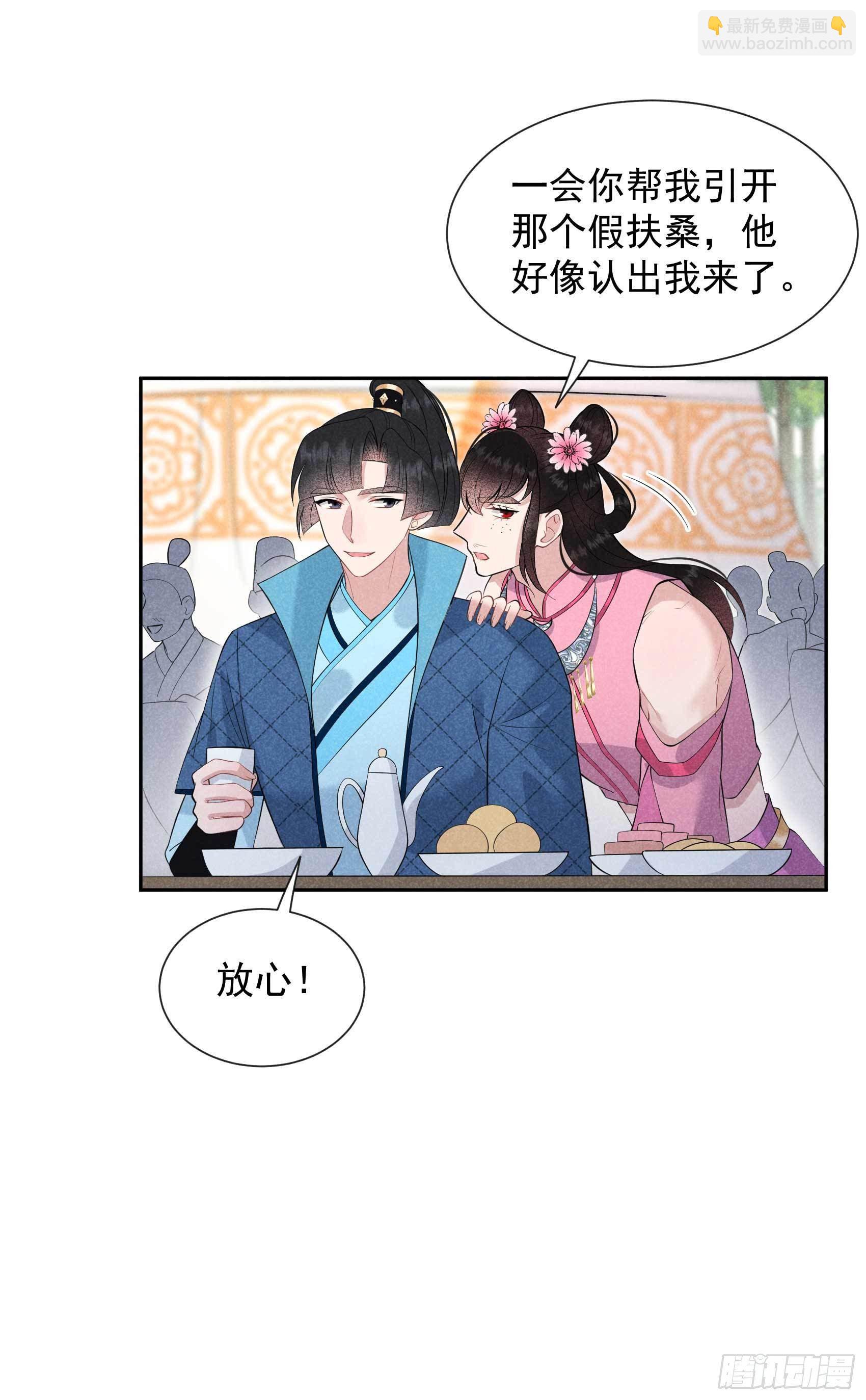 047 超大型修罗场-第44话