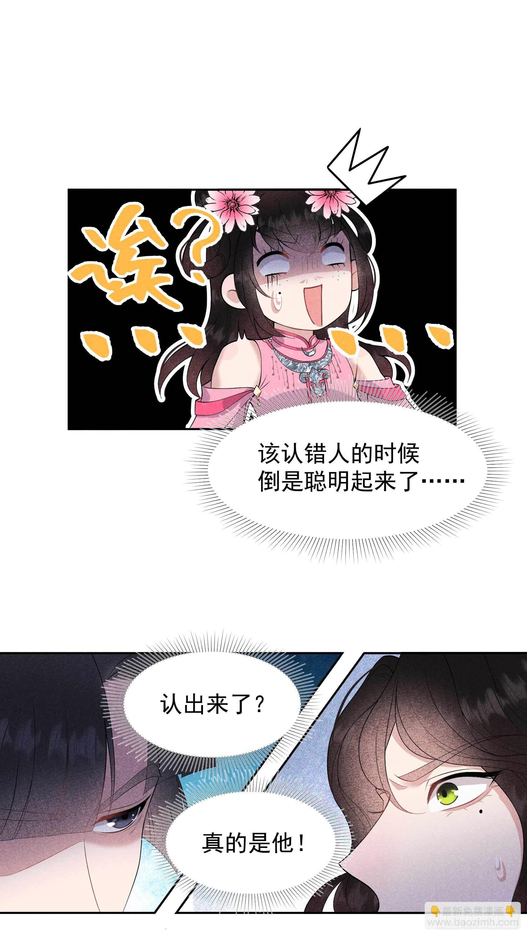 047 超大型修罗场-第44话