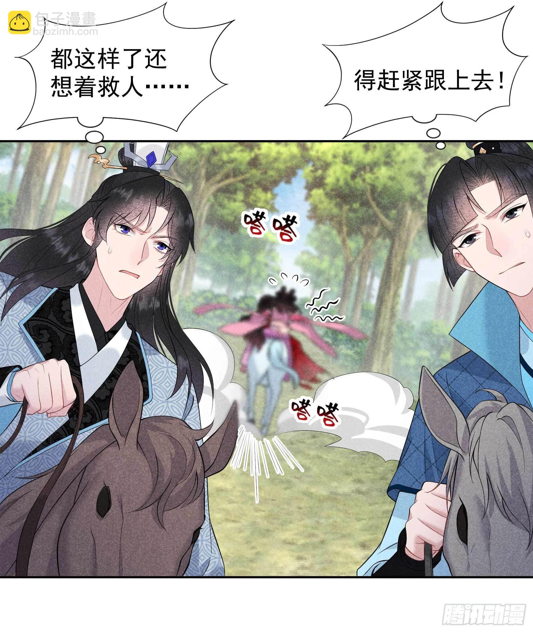 049 他，还是他？-第46话