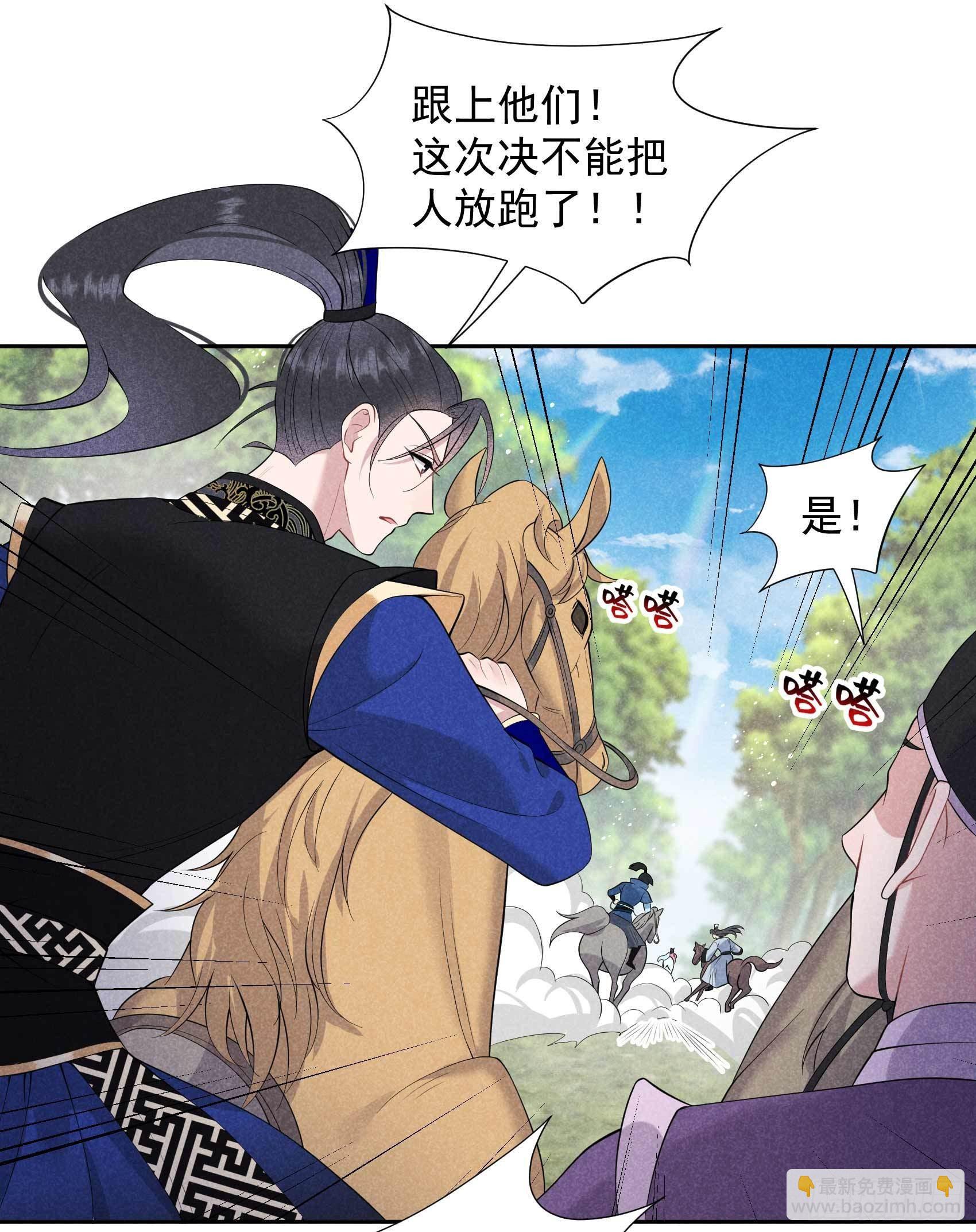 049 他，还是他？-第46话
