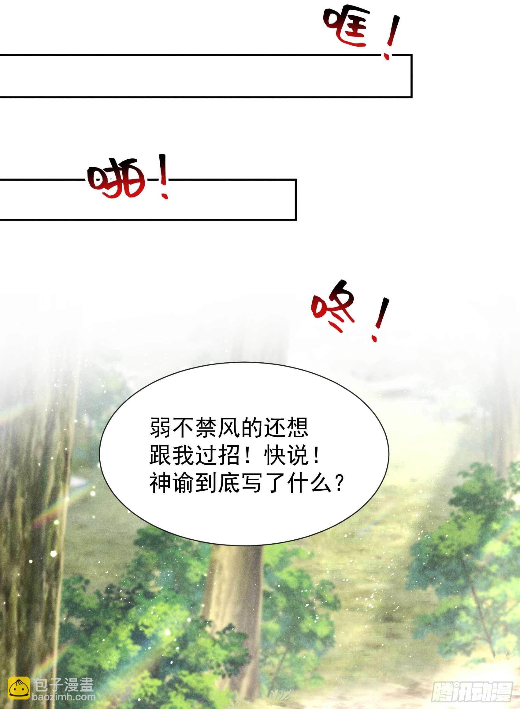 049 他，还是他？-第46话