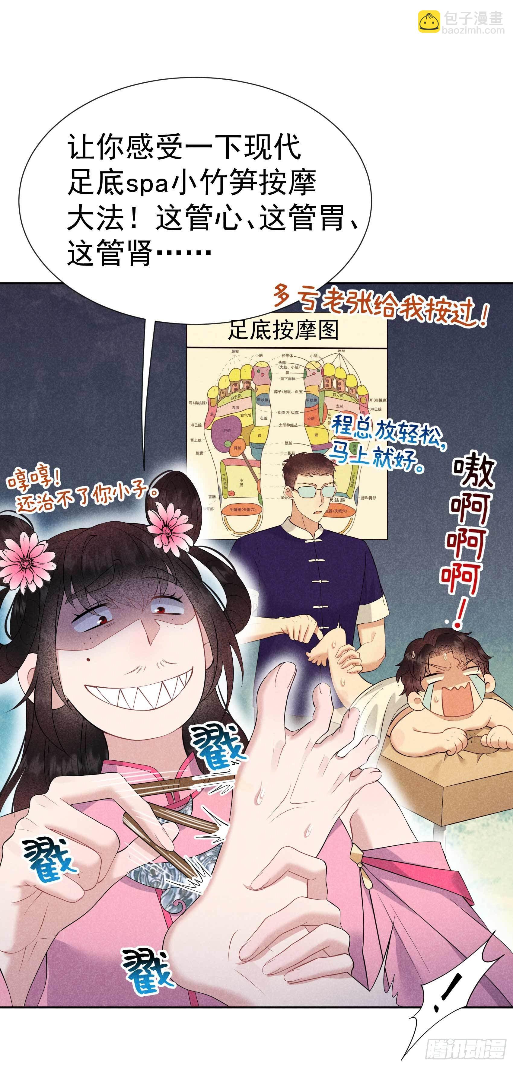049 他，还是他？-第46话