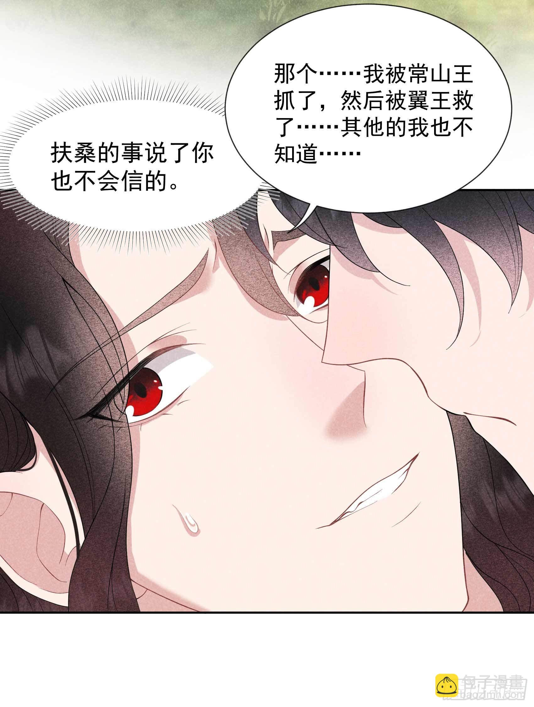 051 终于换回大号了！-第48话