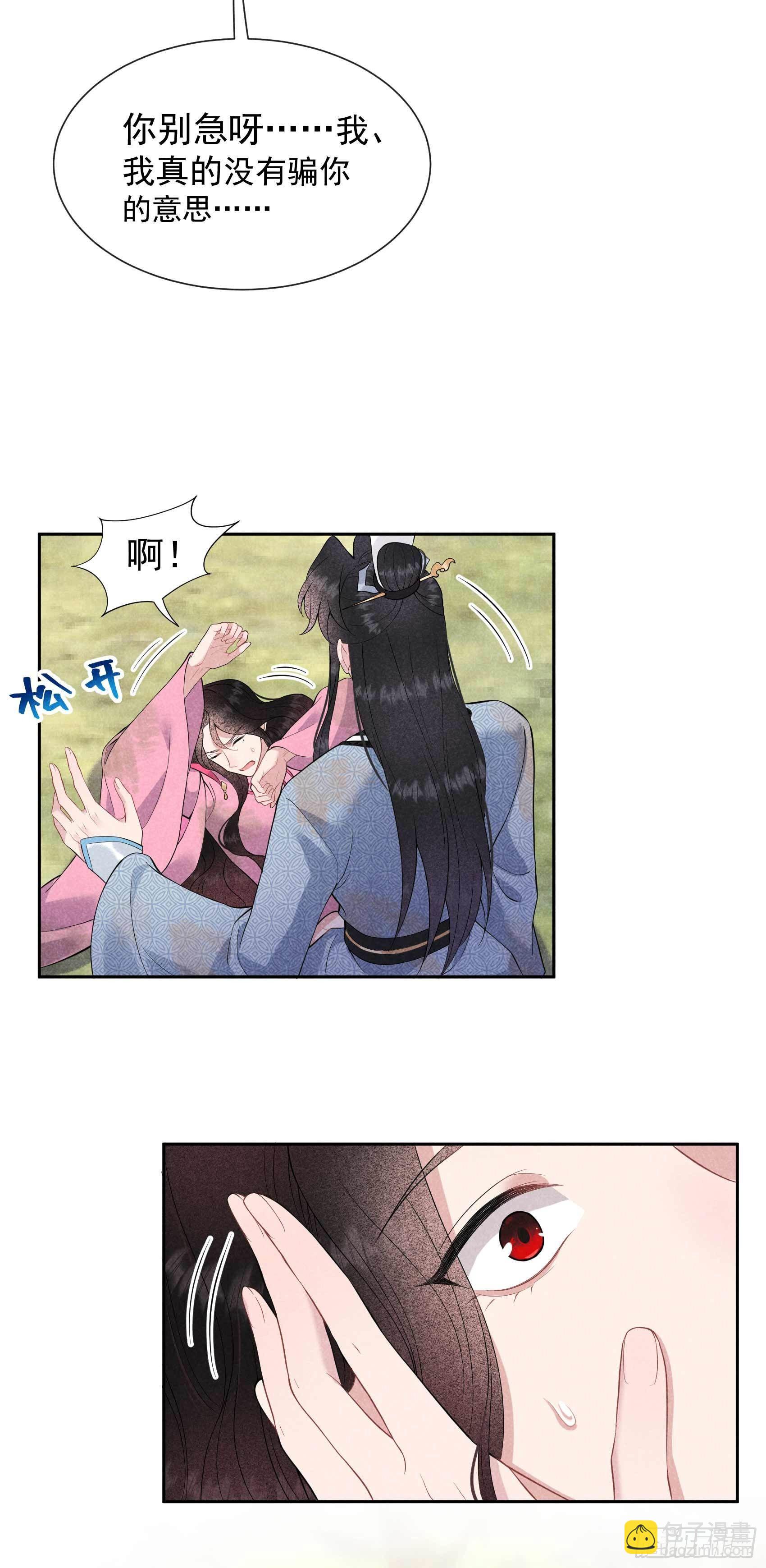 051 终于换回大号了！-第48话