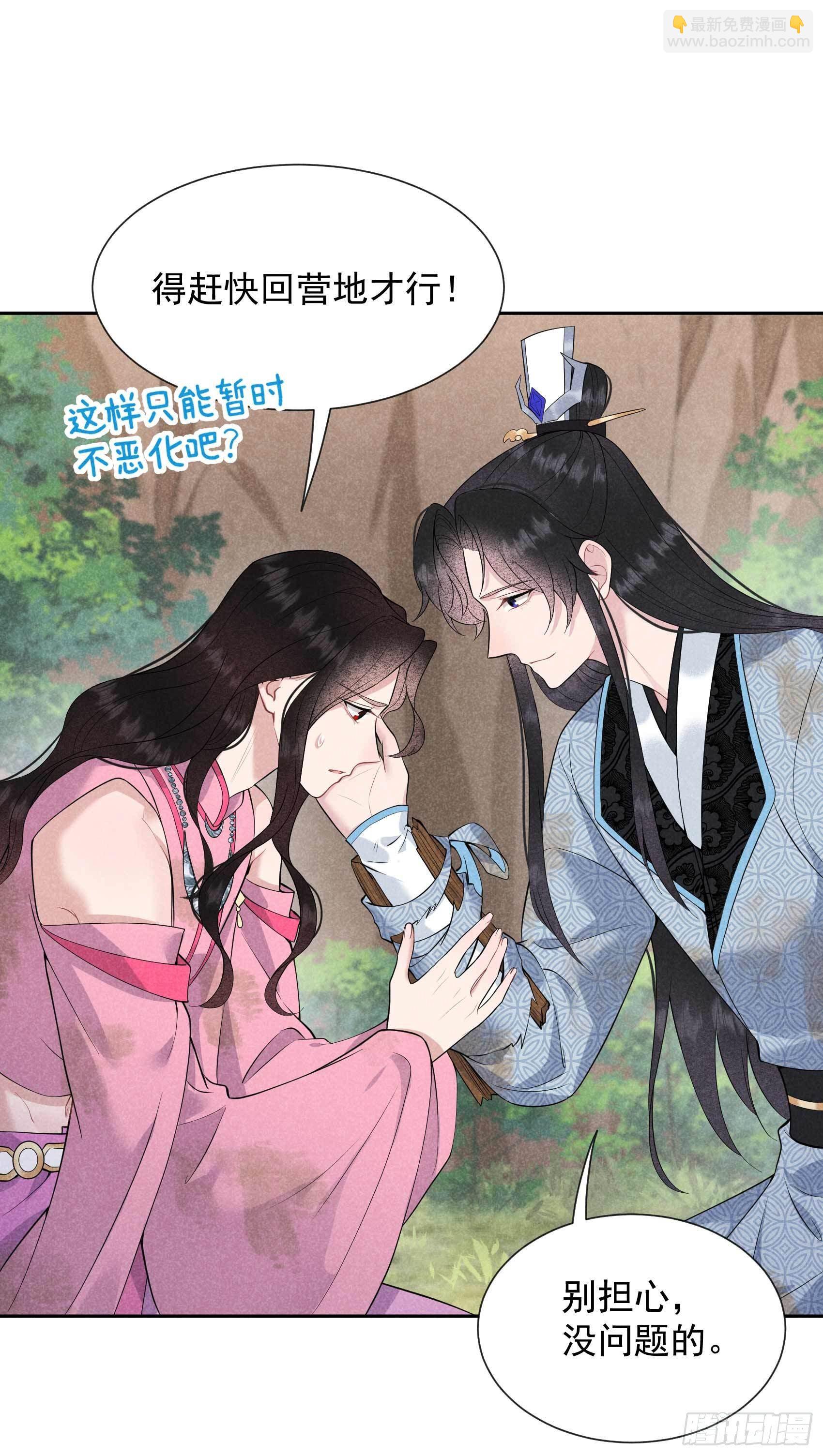 051 终于换回大号了！-第48话