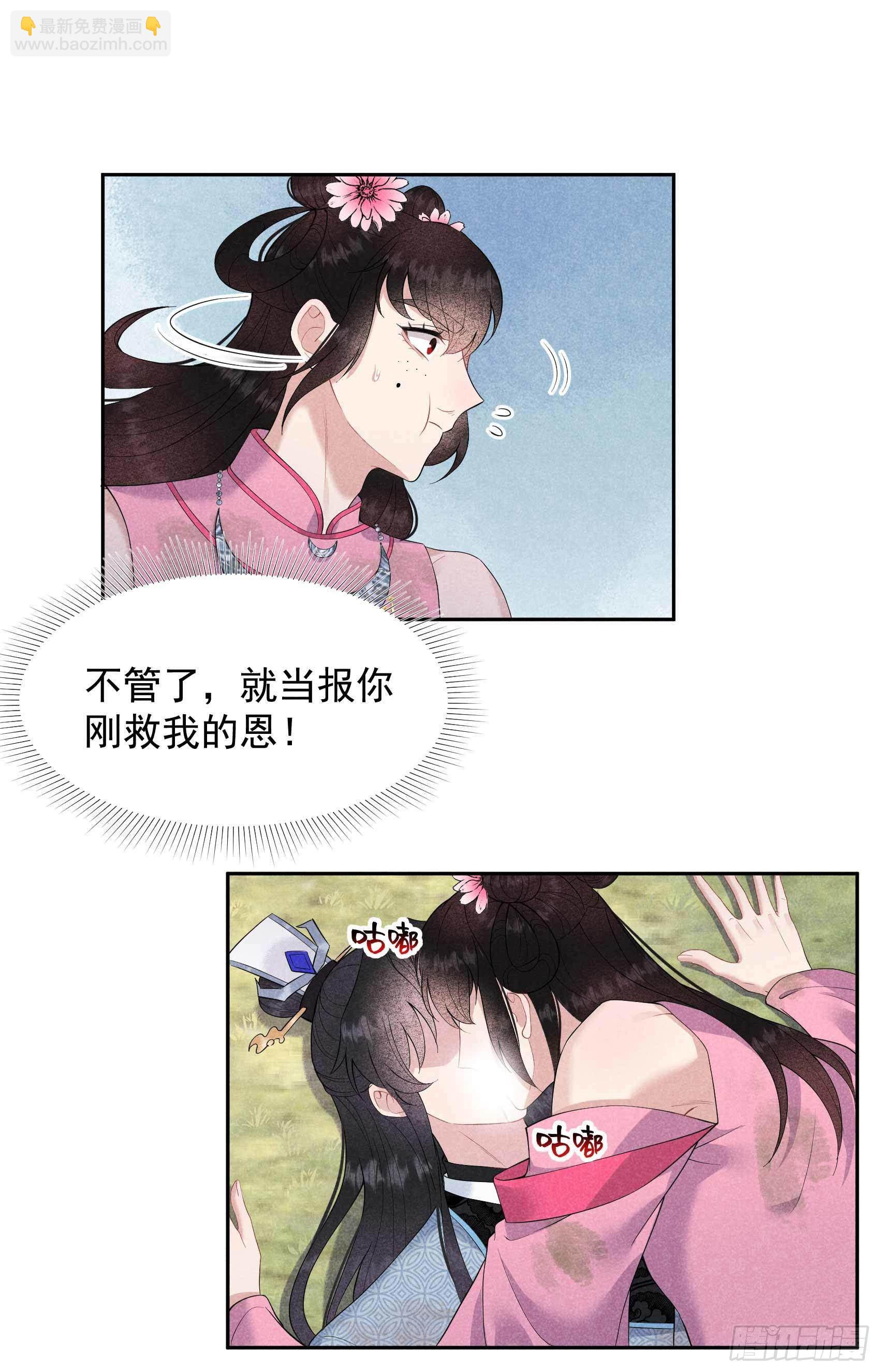 051 终于换回大号了！-第48话