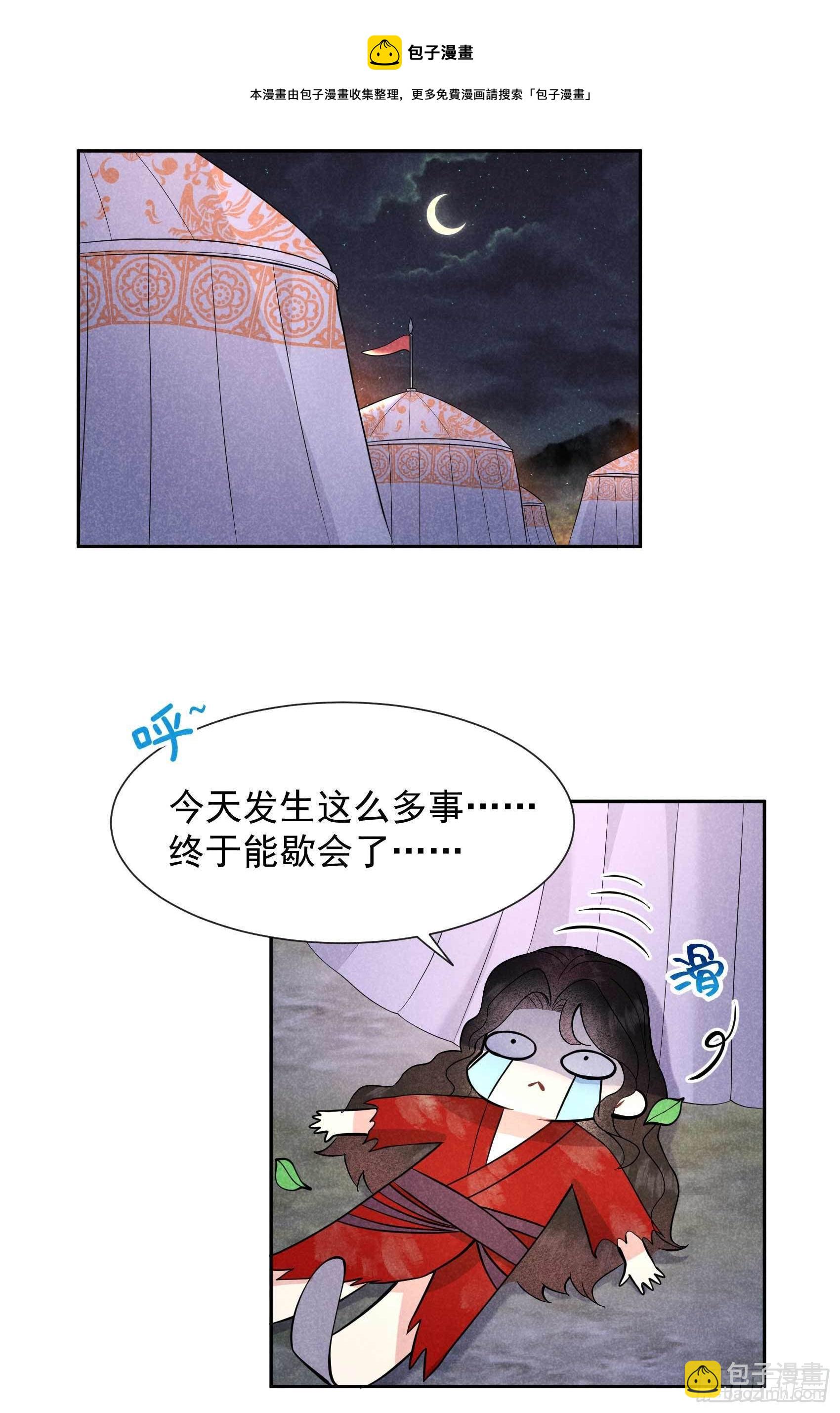 055 变态抖M-第52话