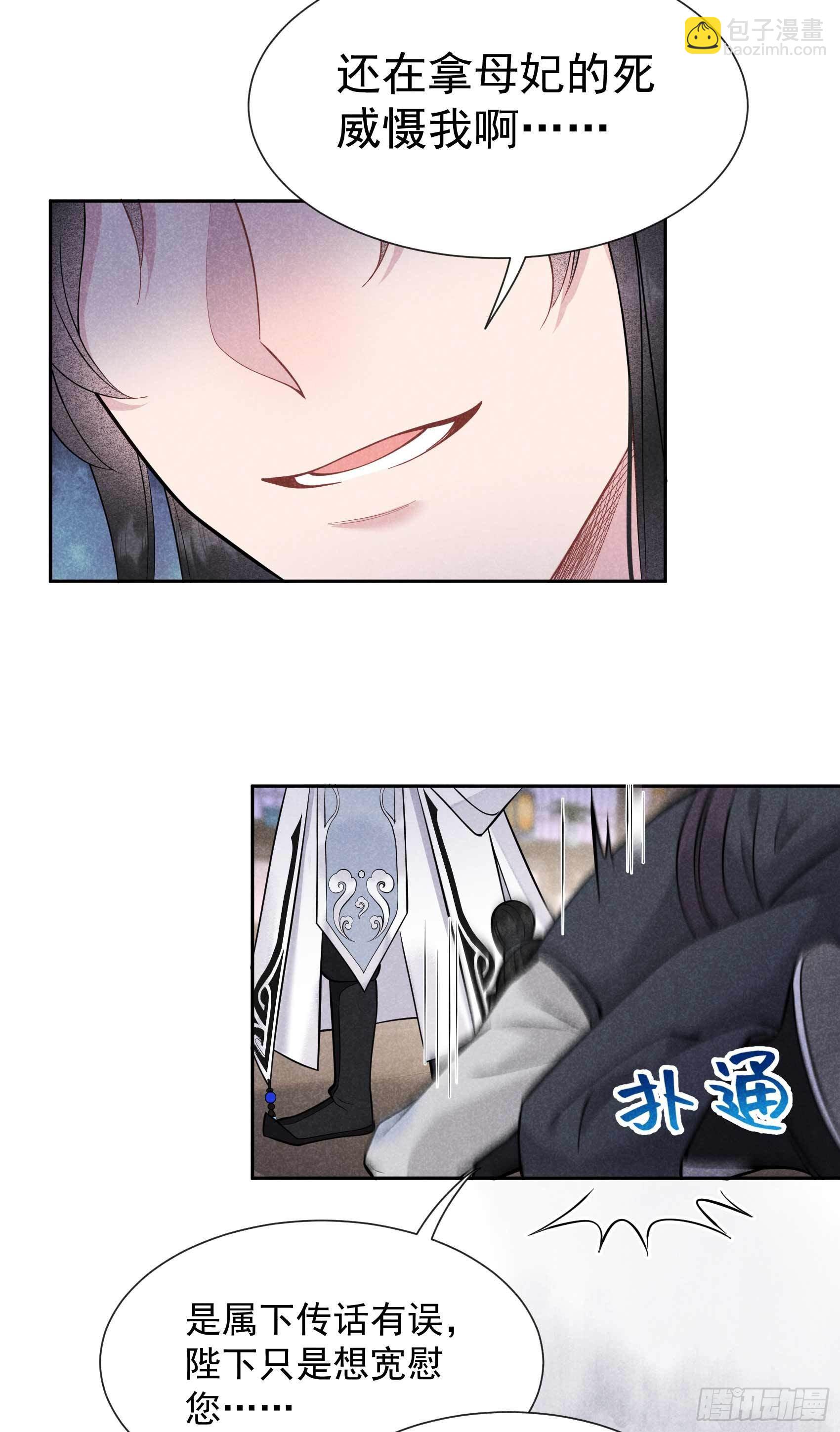 057 百里七之母-第54话