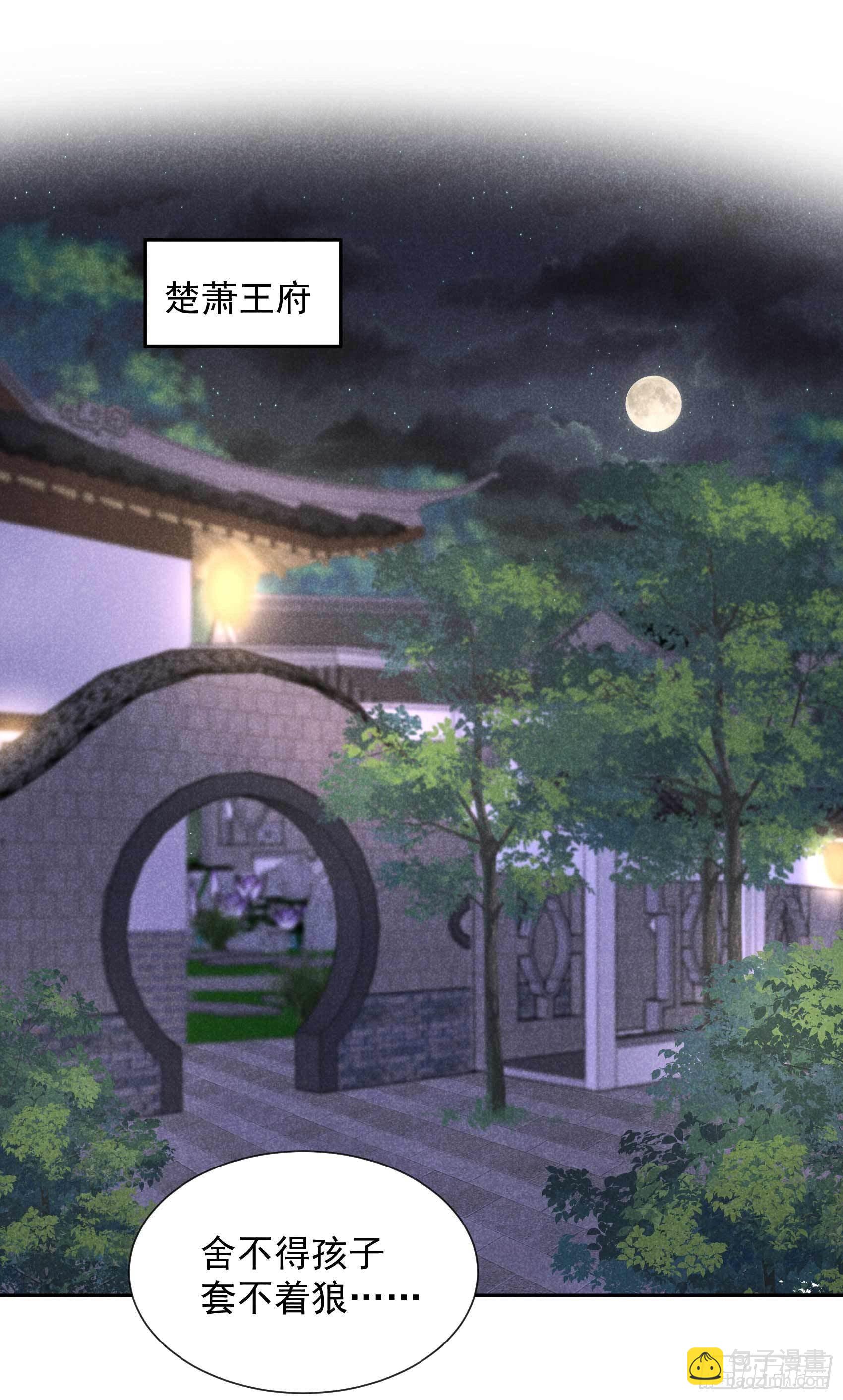 057 百里七之母-第54话