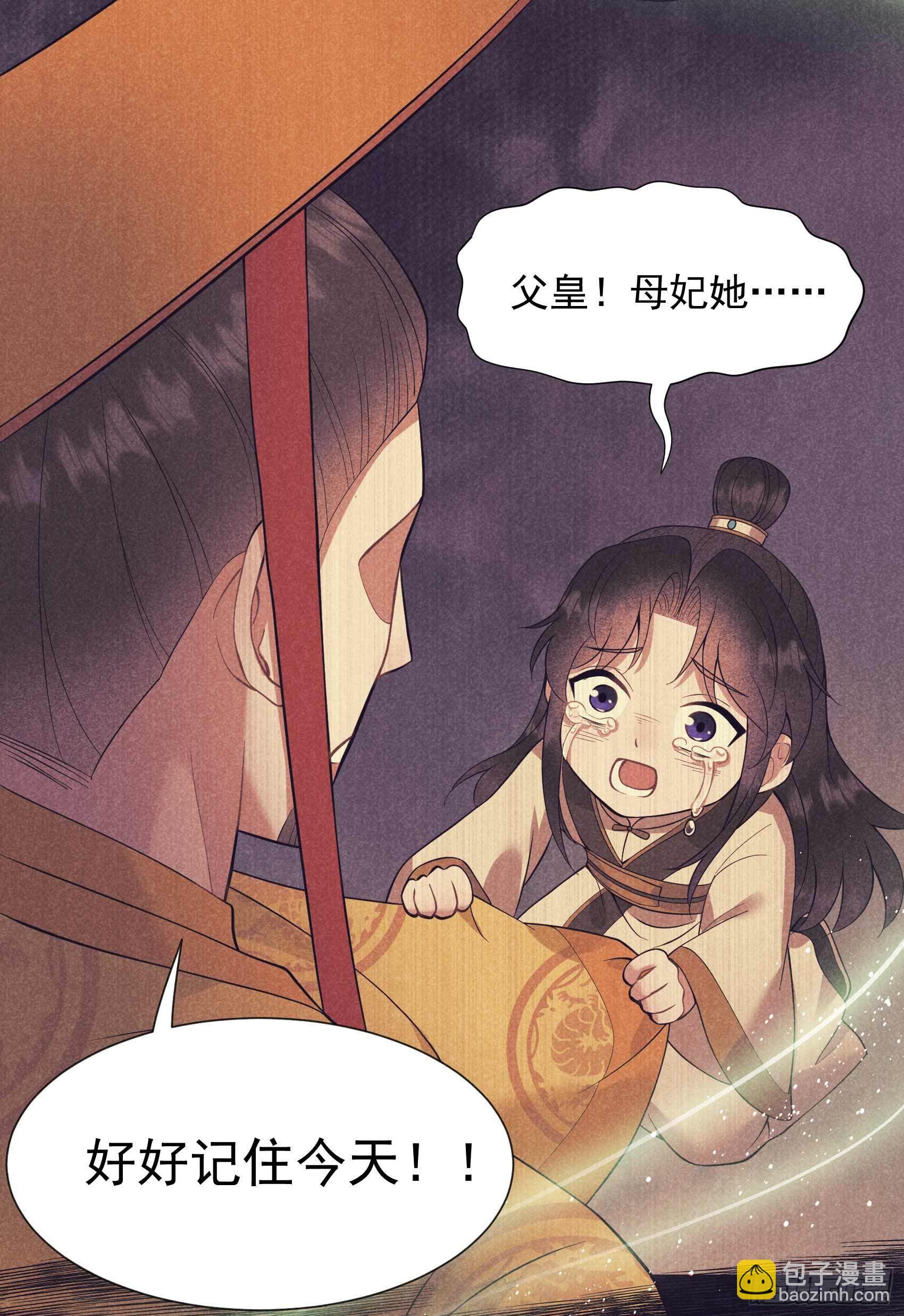 057 百里七之母-第54话