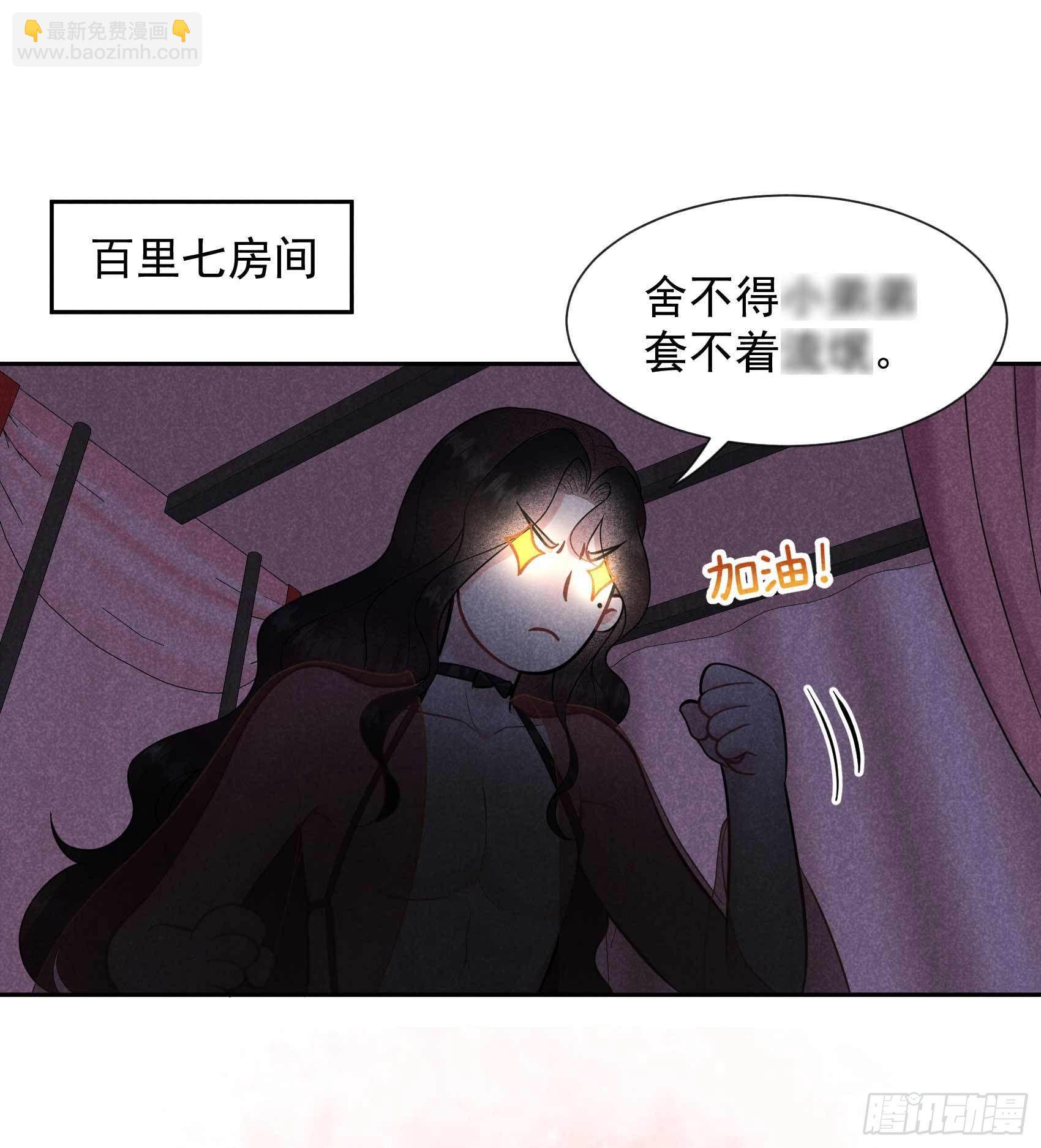 057 百里七之母-第54话