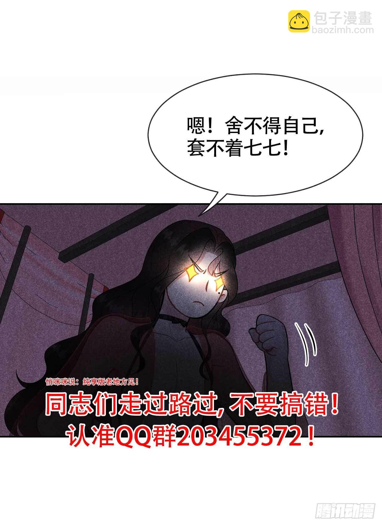 057 百里七之母-第54话