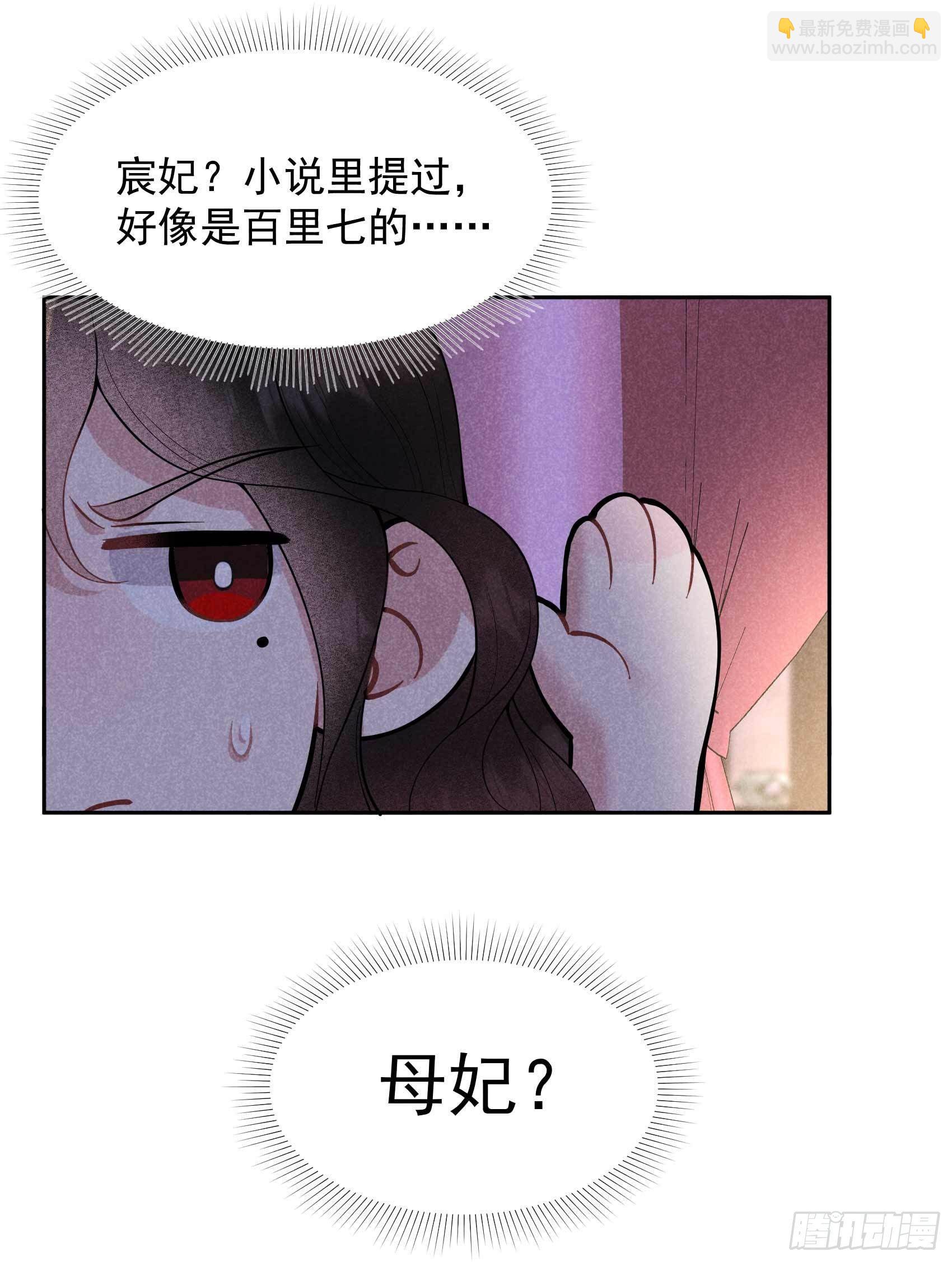 057 百里七之母-第54话