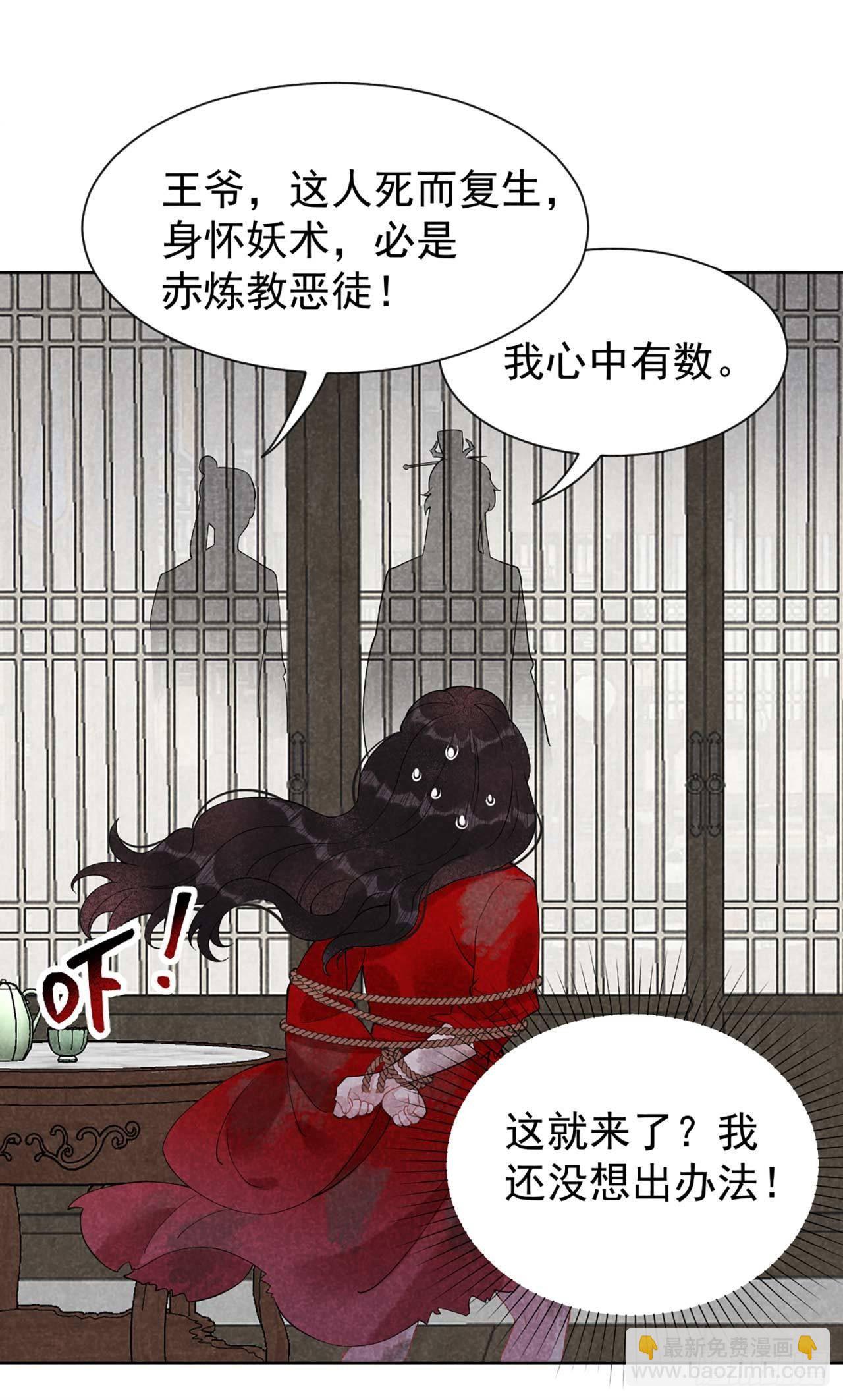 006 你才是我的真爱-第6话