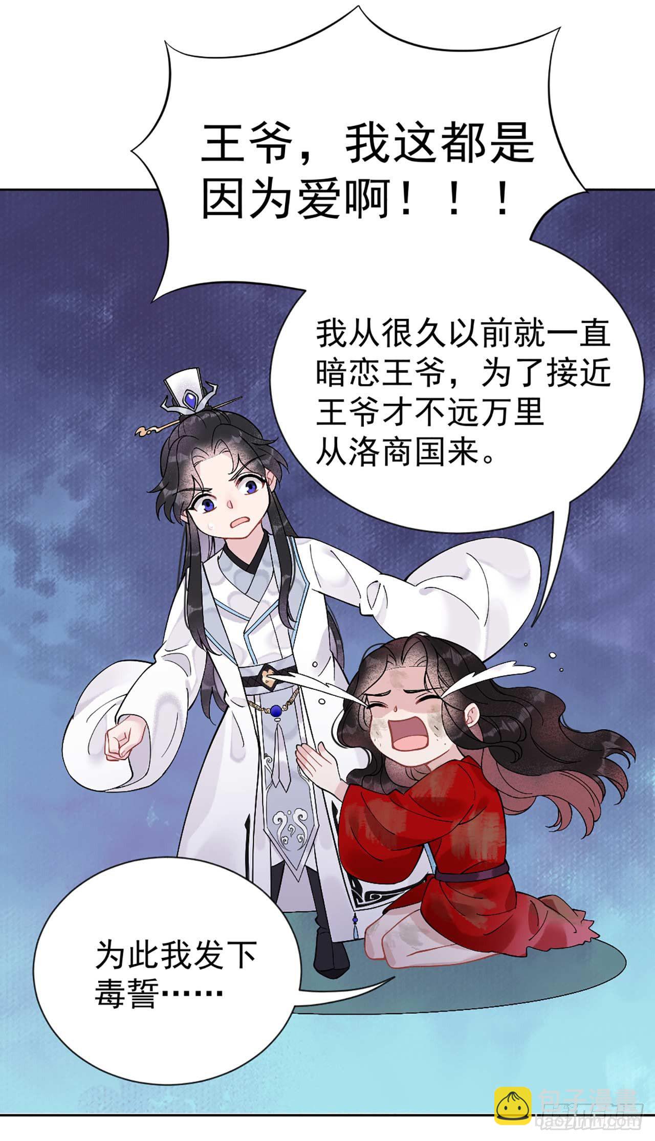 006 你才是我的真爱-第6话