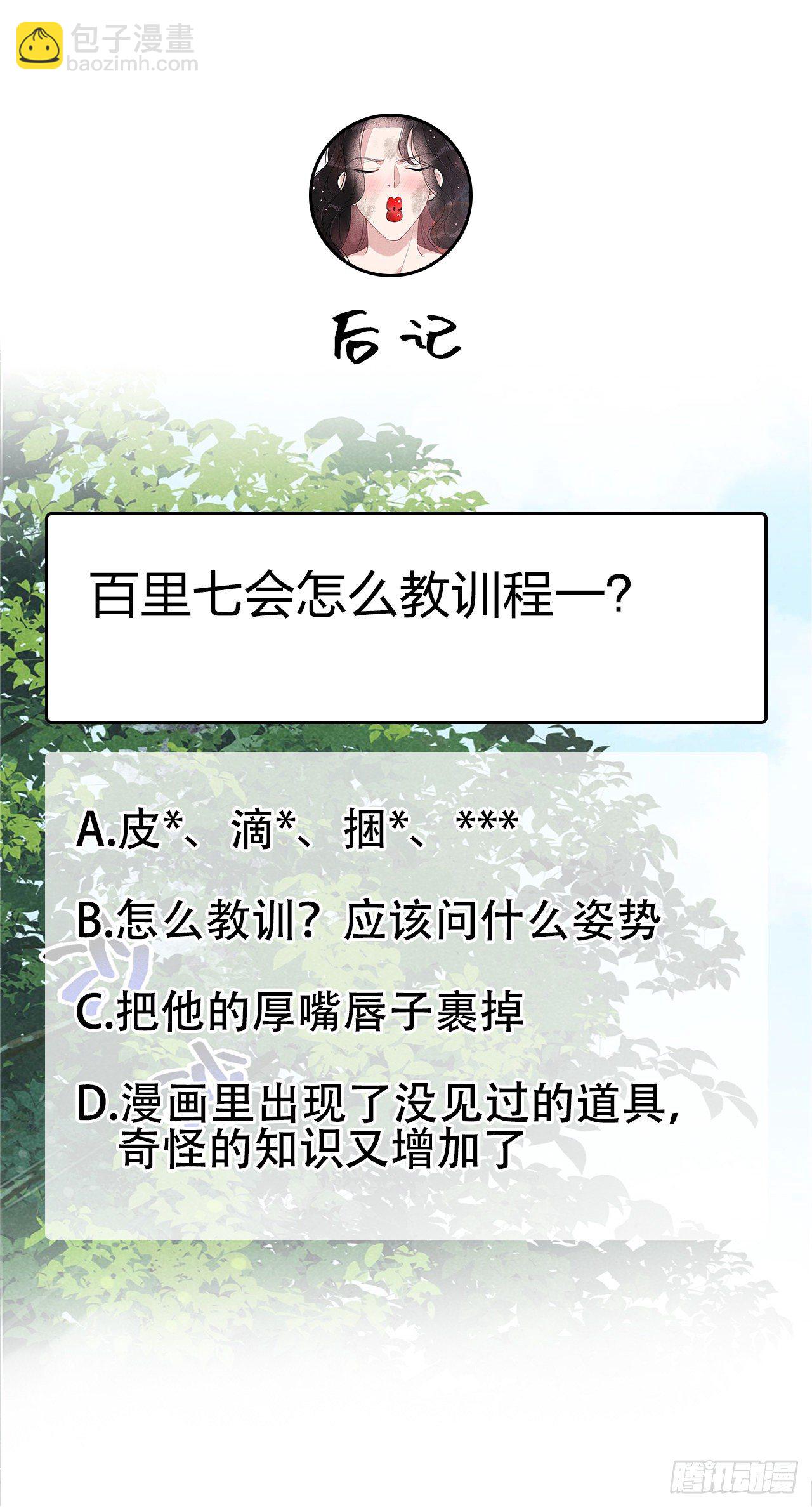006 你才是我的真爱-第6话