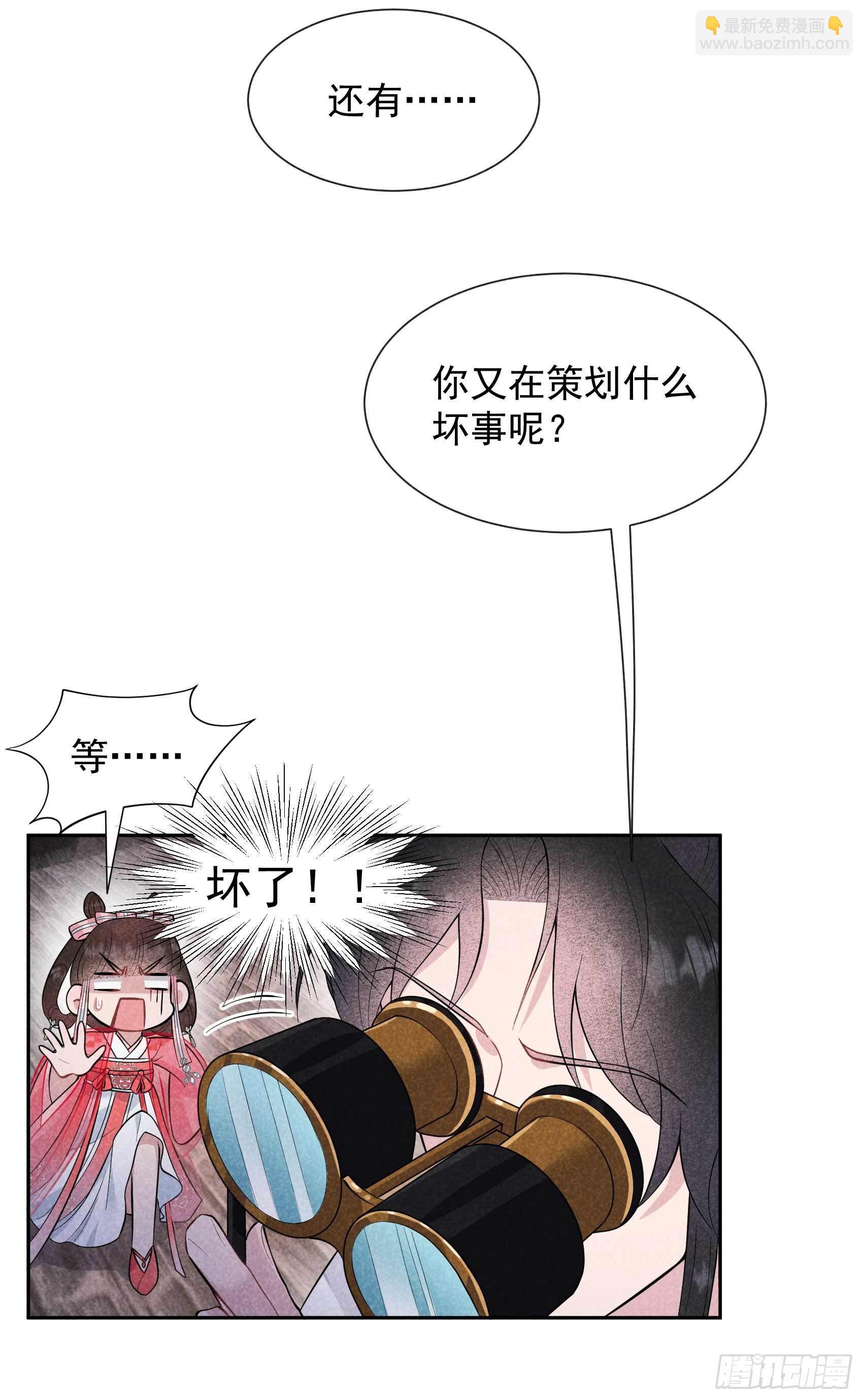 059 你追我赶的约会-第56话