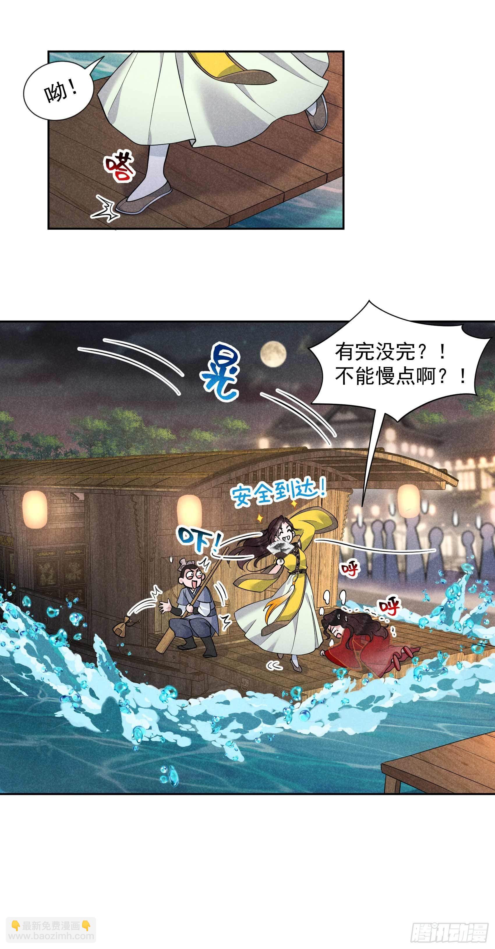 059 你追我赶的约会-第56话