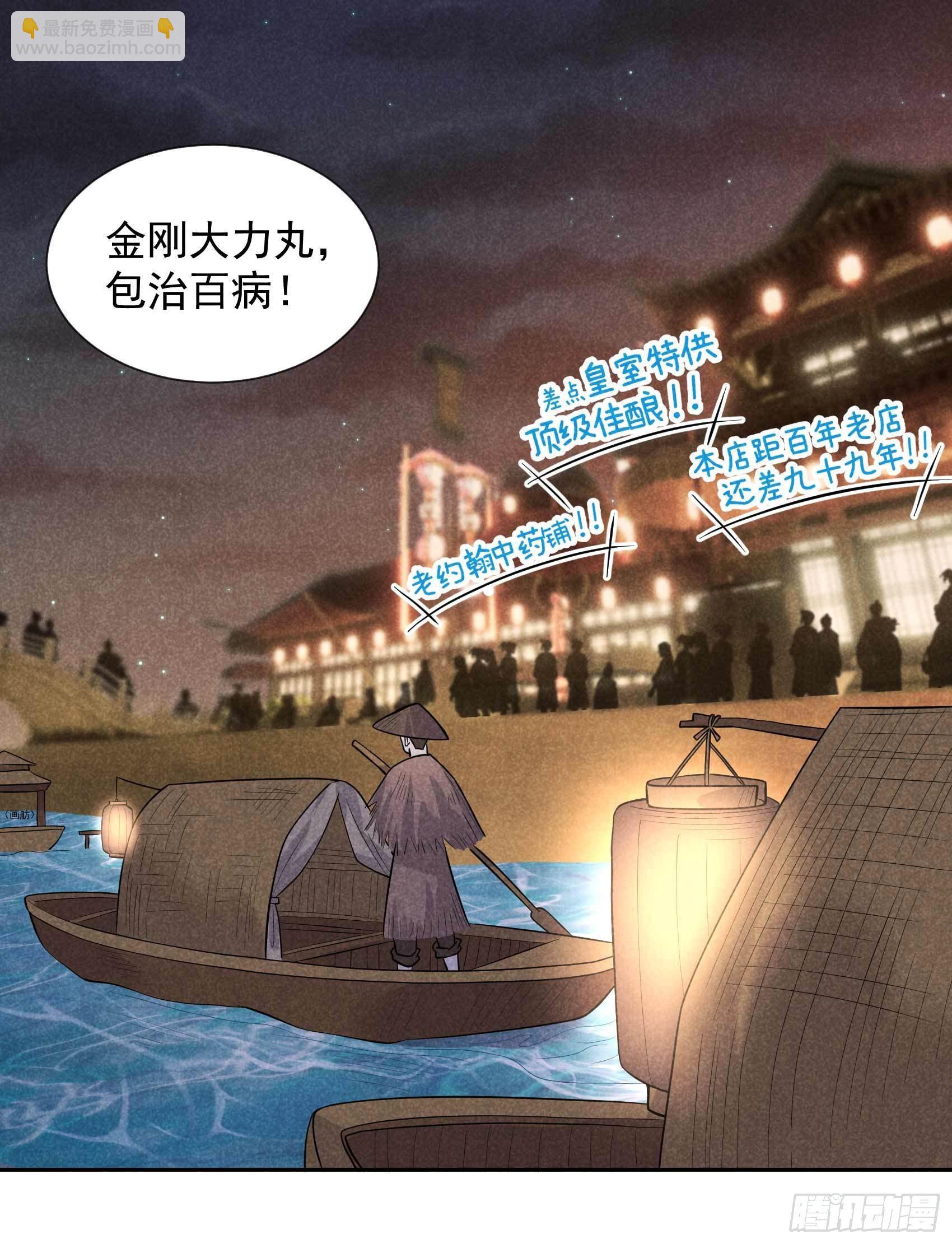 059 你追我赶的约会-第56话